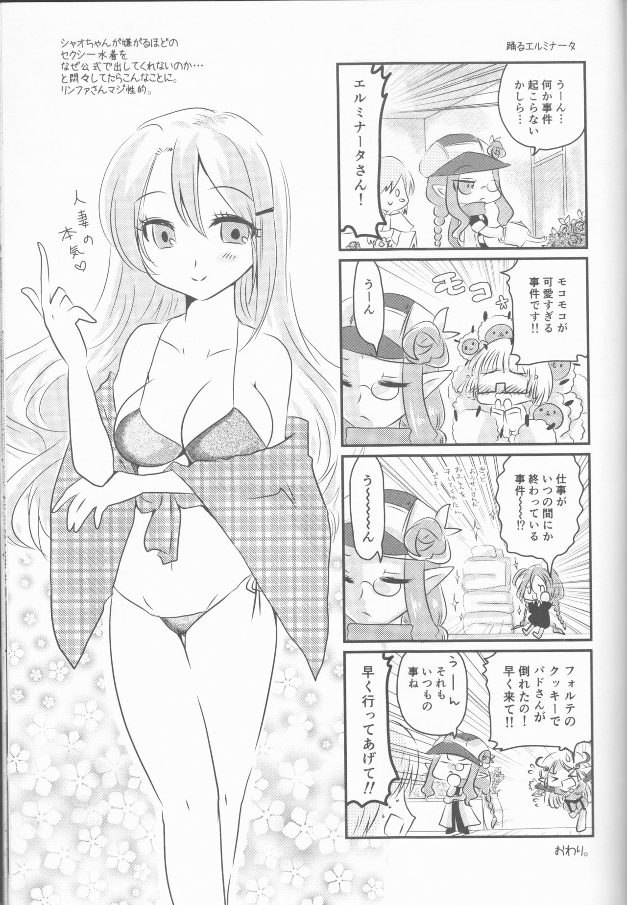 あんたのないいしょごと鉱石