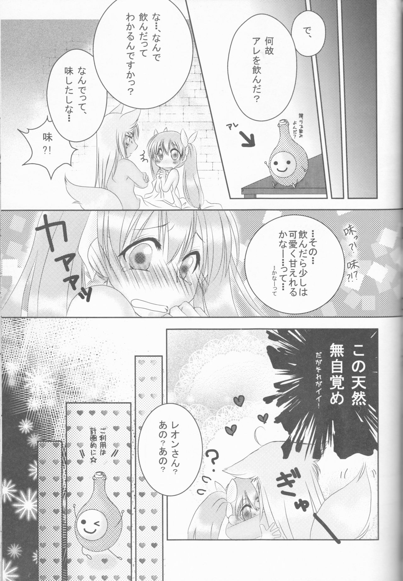 あんたのないいしょごと鉱石