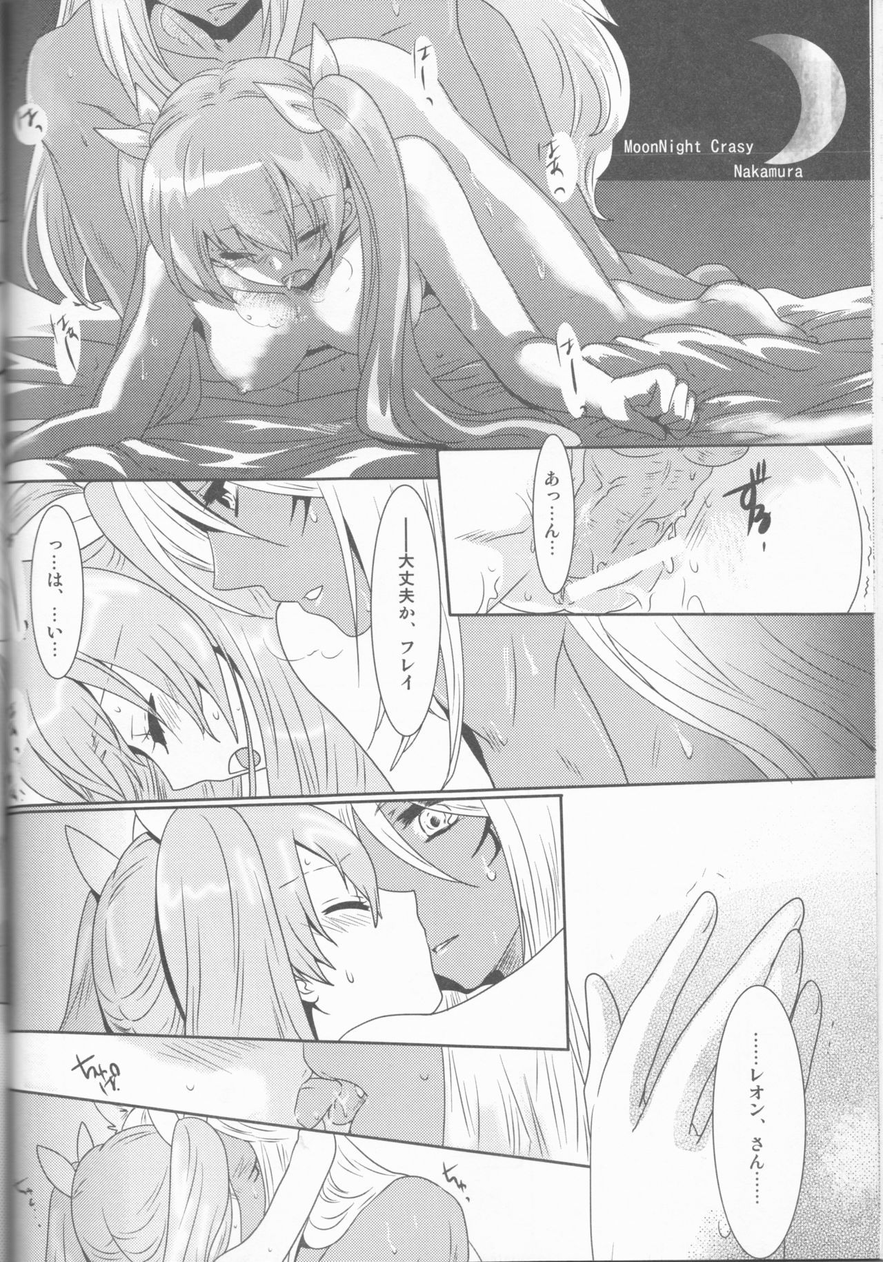 あんたのないいしょごと鉱石