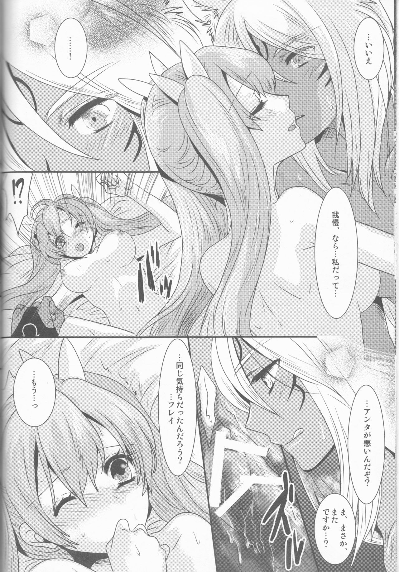あんたのないいしょごと鉱石