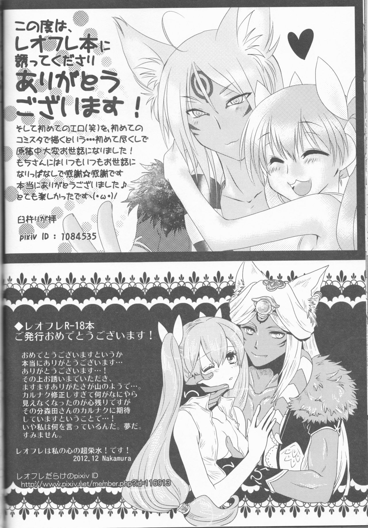 あんたのないいしょごと鉱石