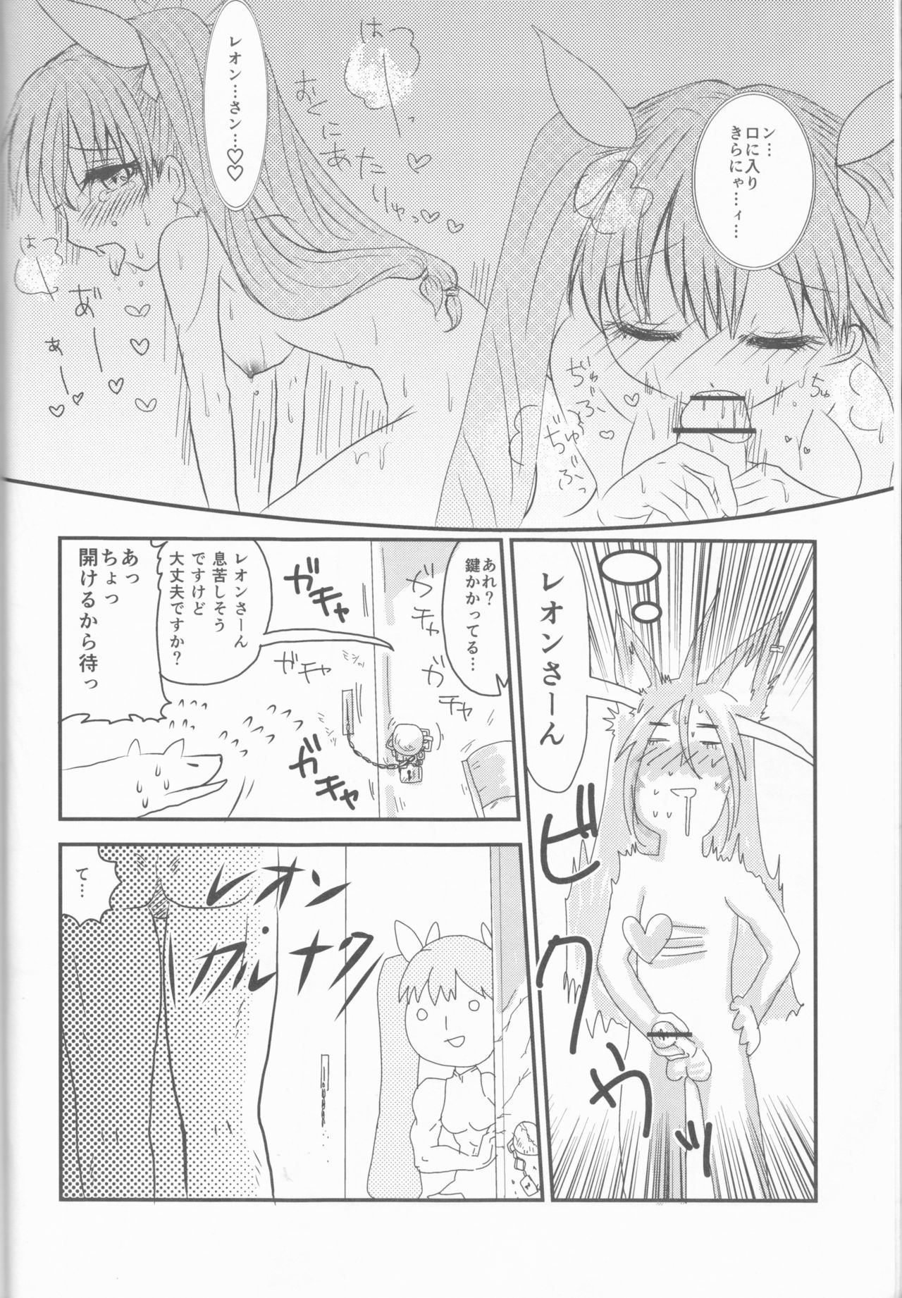 あんたのないいしょごと鉱石