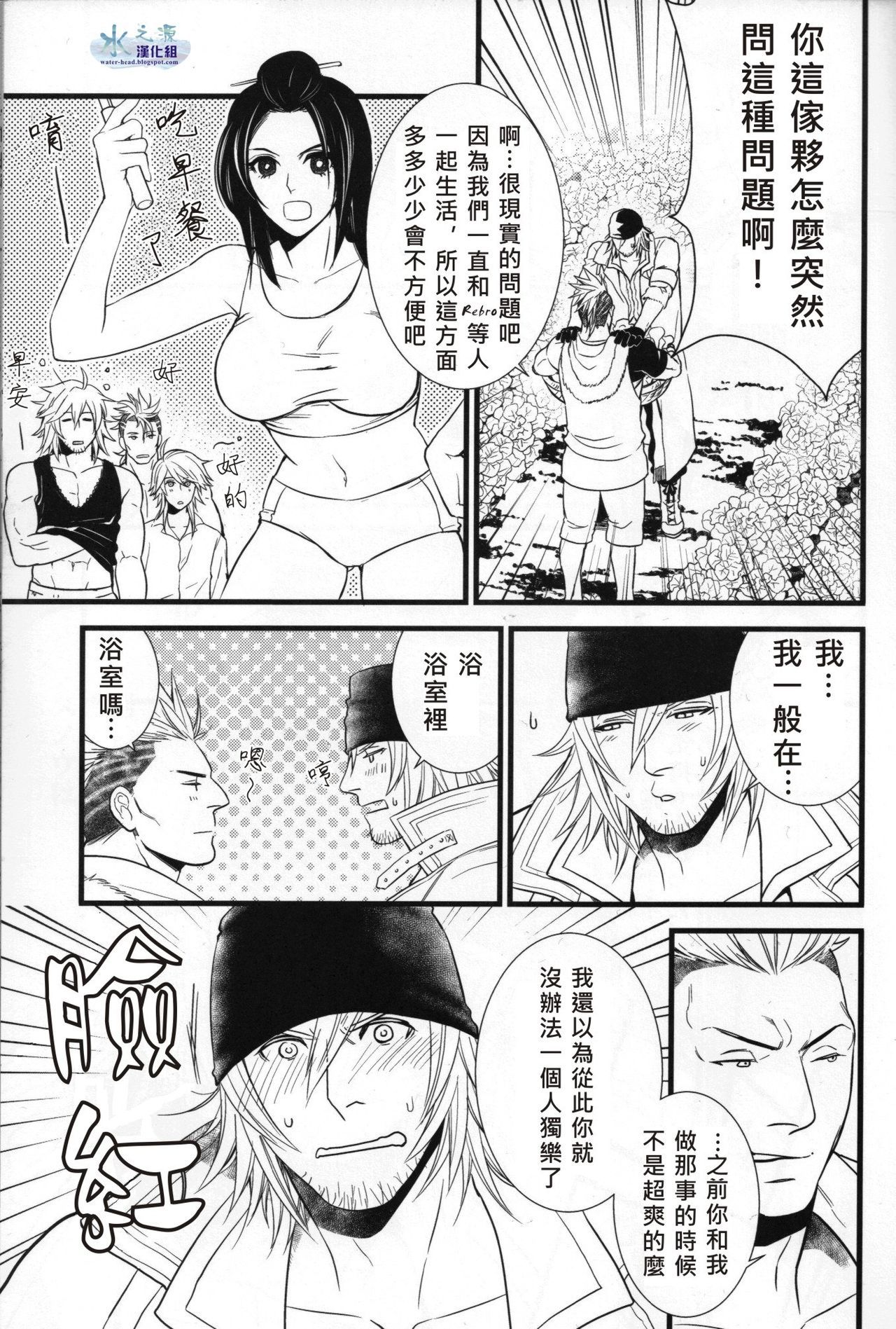 私を救う2