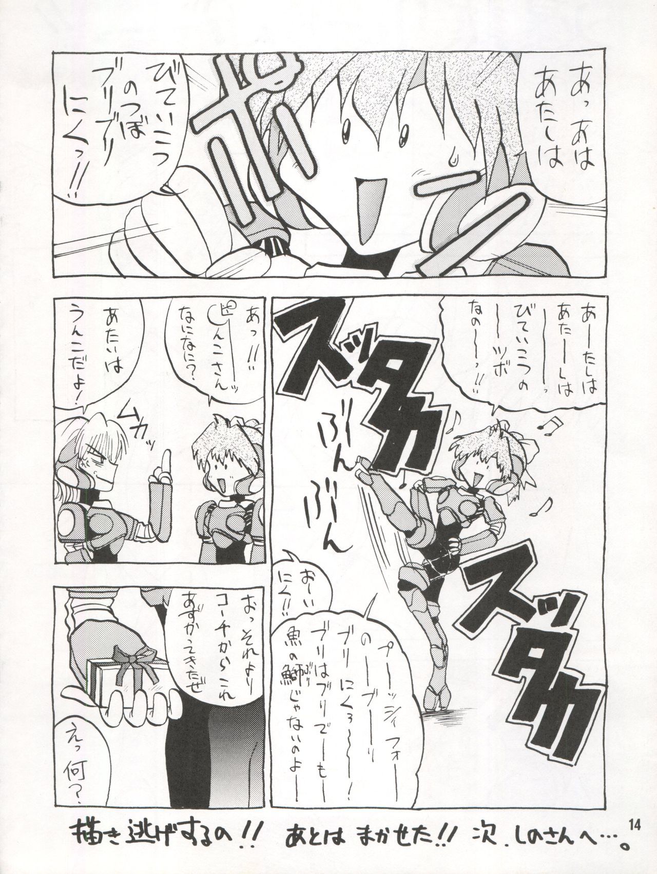 坪坪の坪