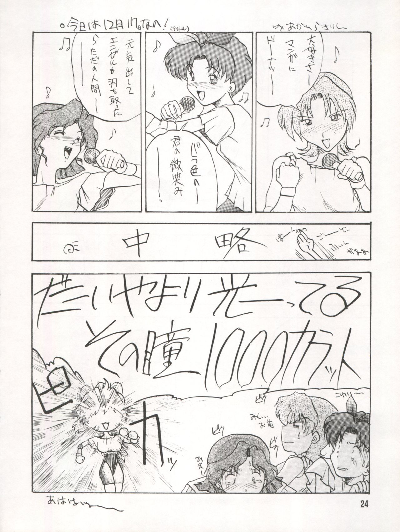 坪坪の坪