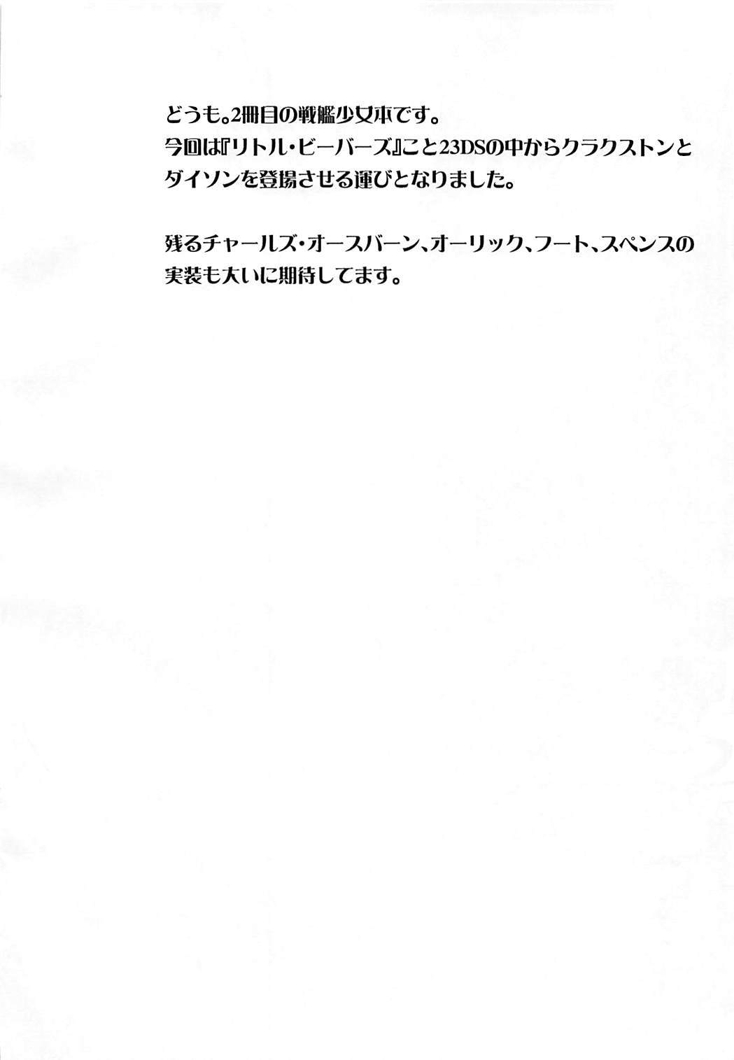 31ノット！