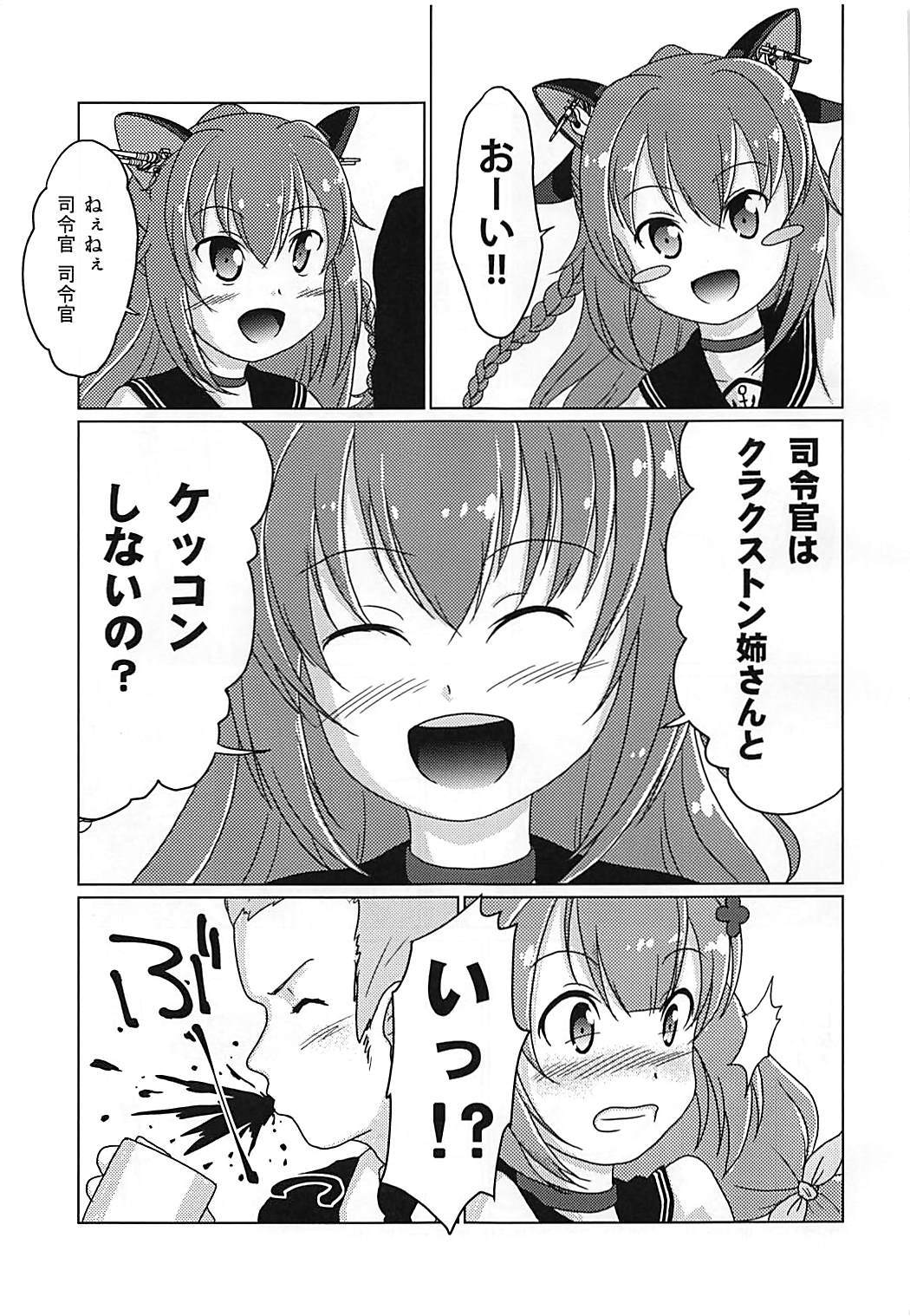 31ノット！