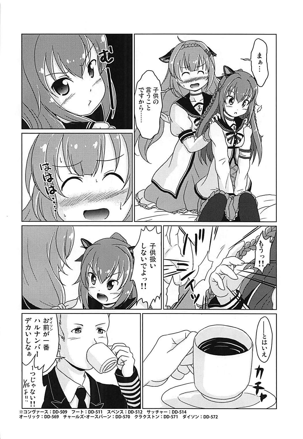 31ノット！