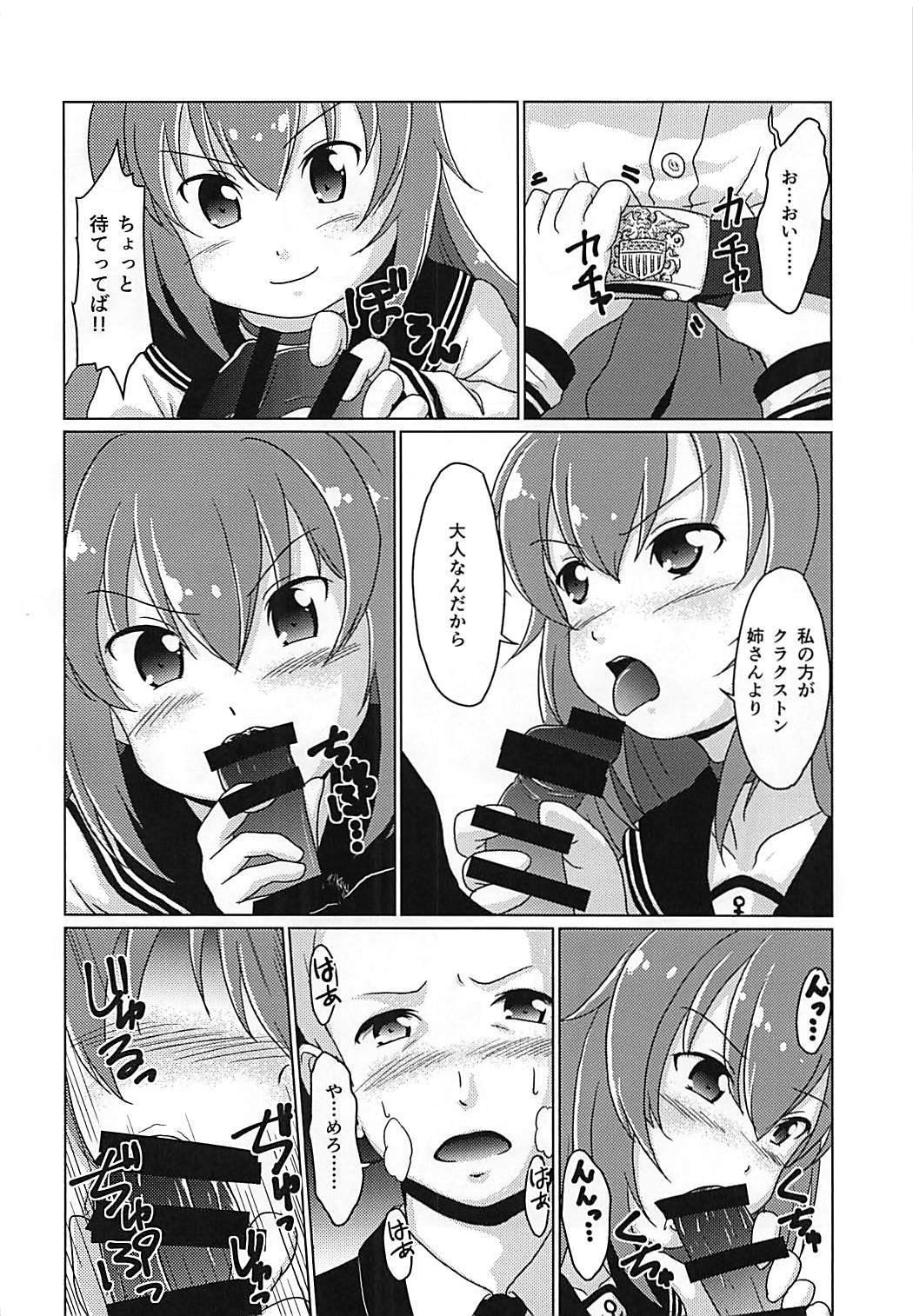 31ノット！