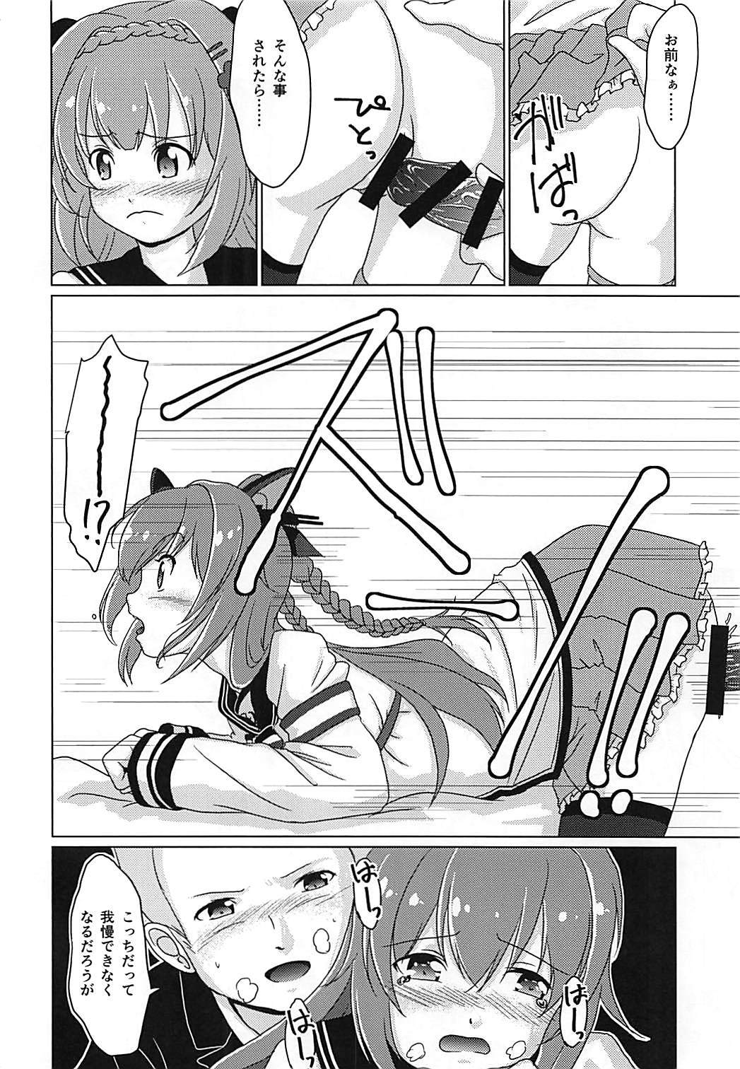 31ノット！