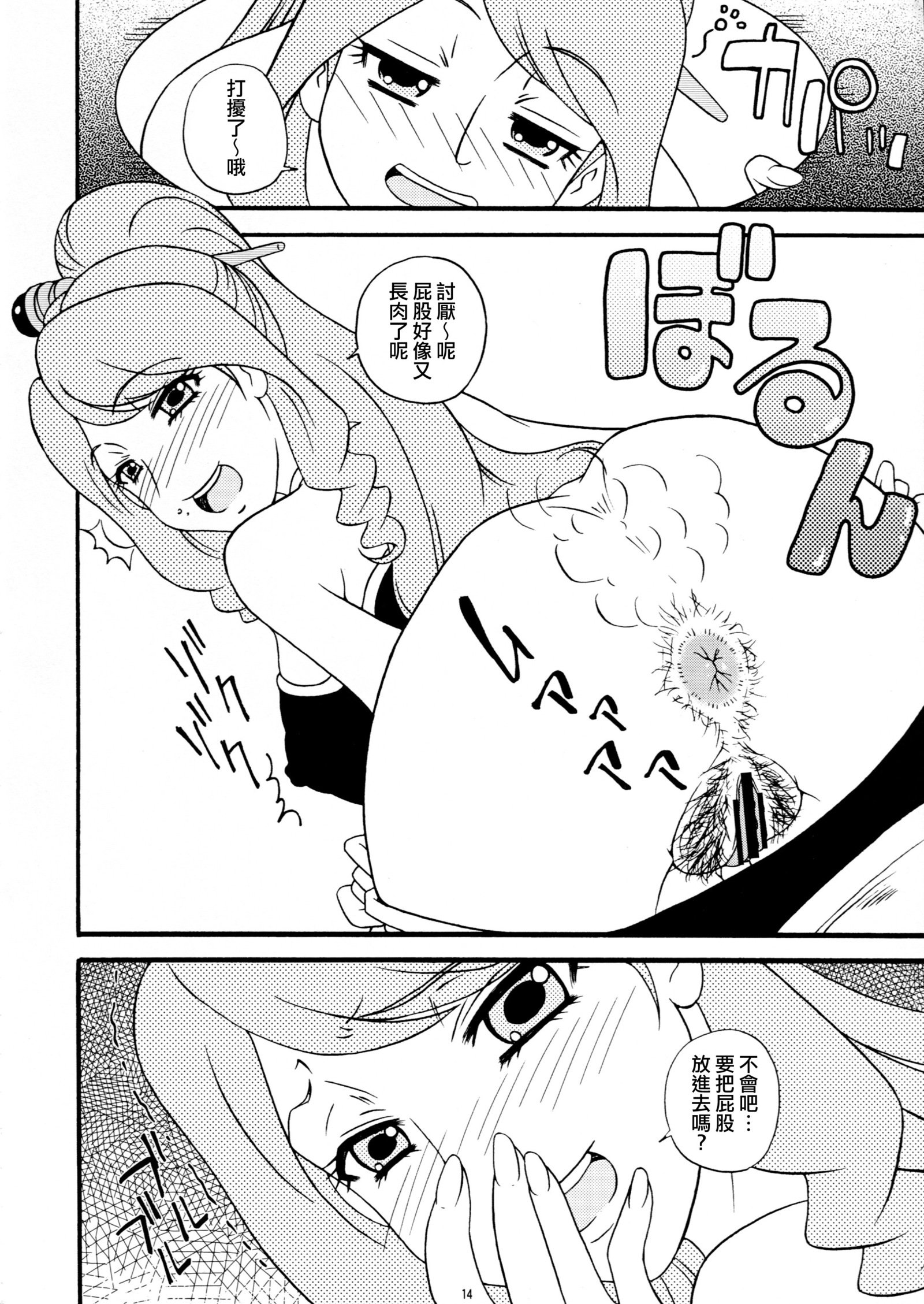 サクコミ！徳森
