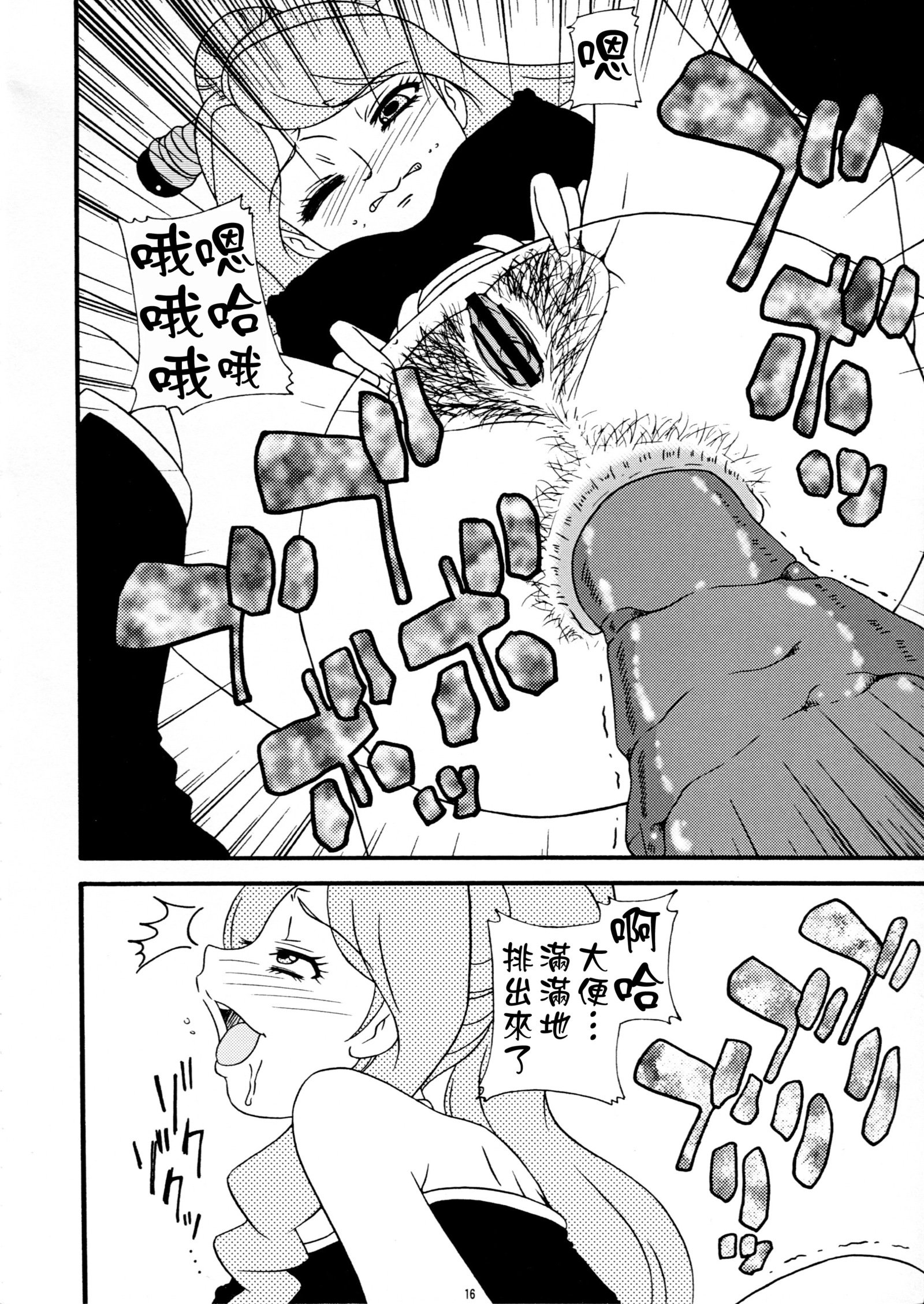 サクコミ！徳森