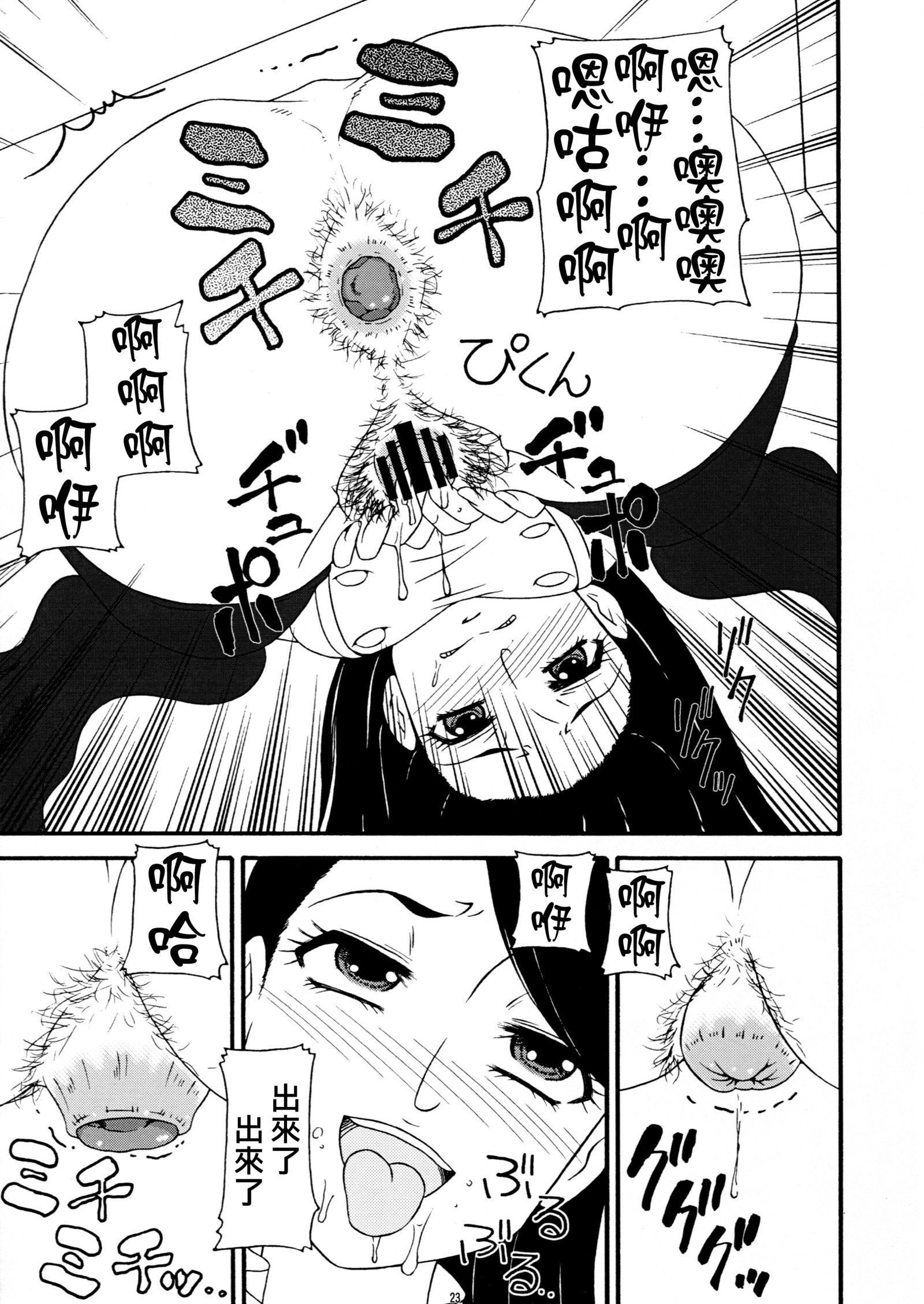 サクコミ！徳森