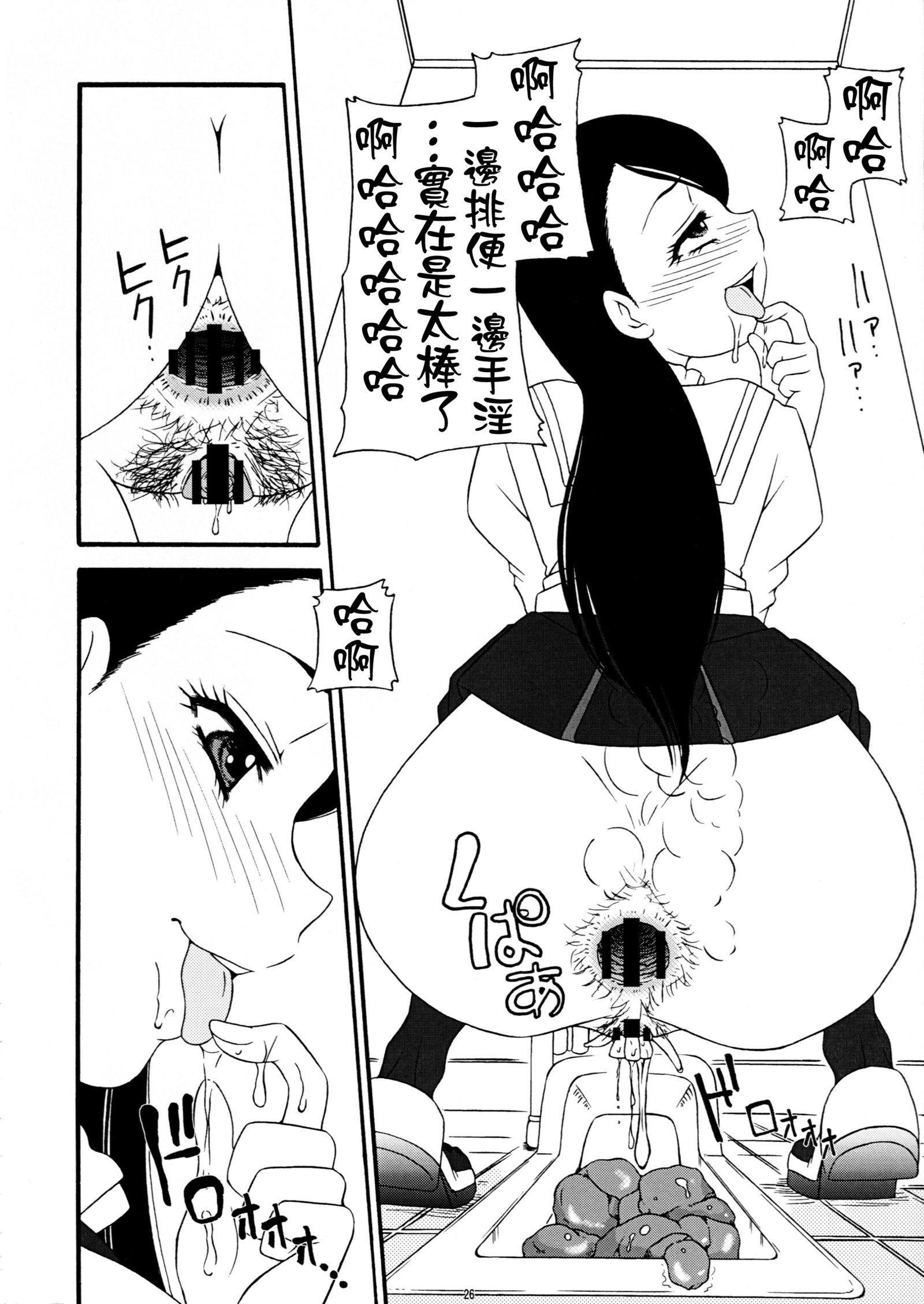 サクコミ！徳森