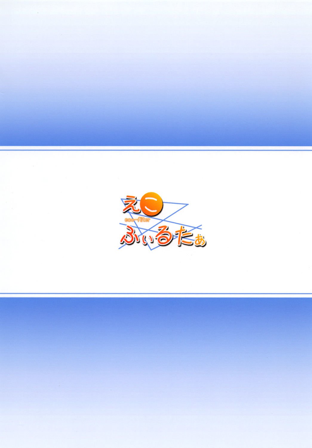 みうのいことをきいてくださいね！