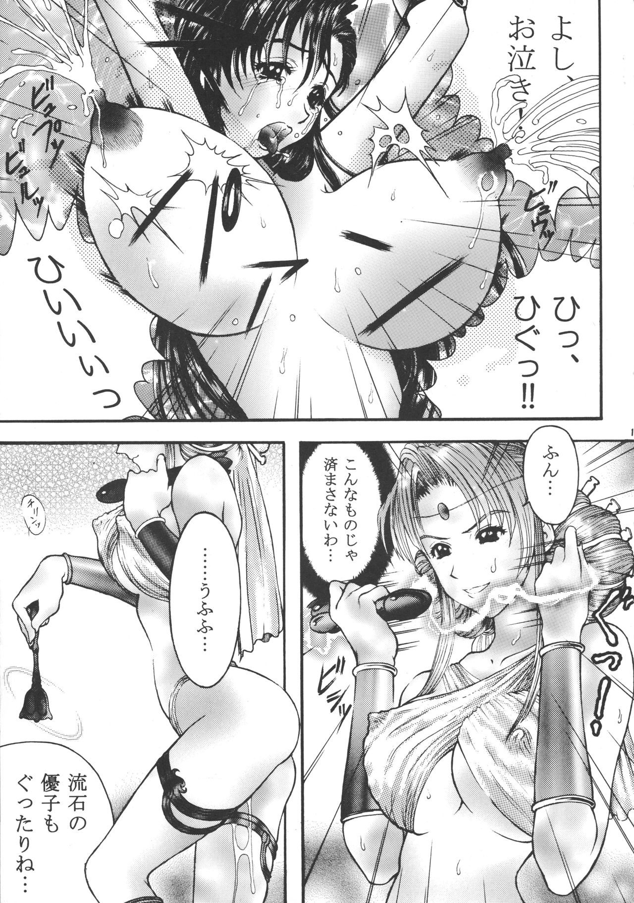 ブラックシャドウに対して