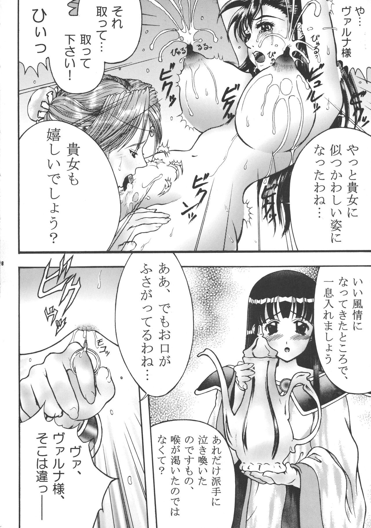 ブラックシャドウに対して
