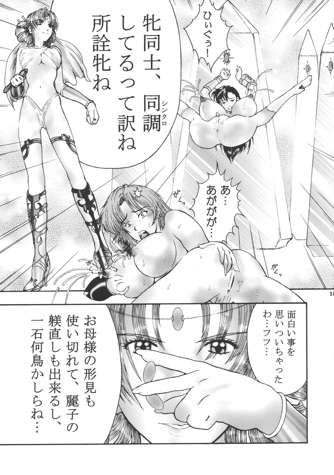 ブラックシャドウに対して