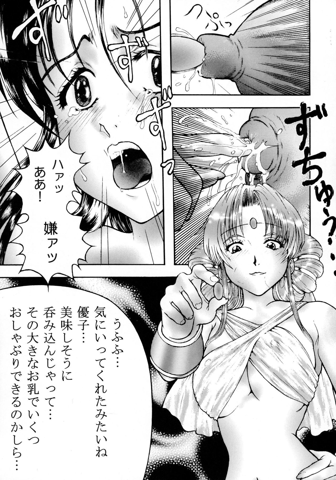 ブラックシャドウに対して