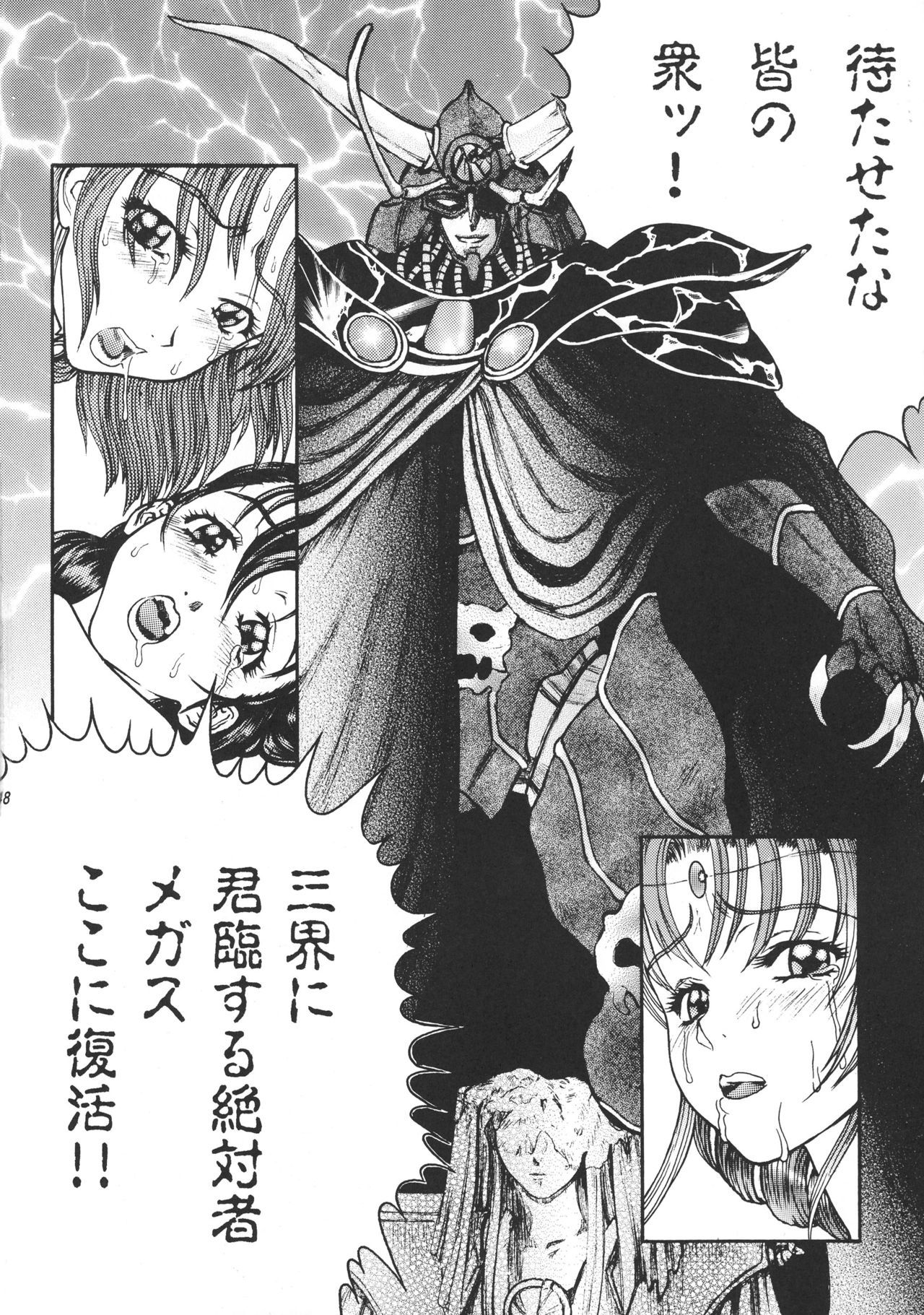 ブラックシャドウに対して
