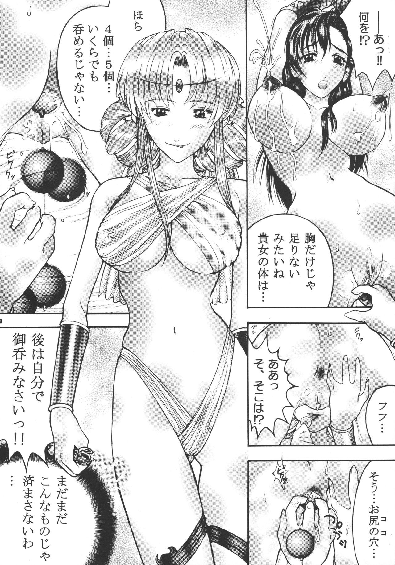ブラックシャドウに対して