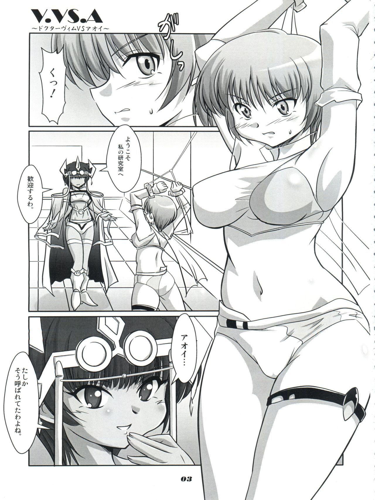 V.VS.A〜Vimu vs.Aoi〜