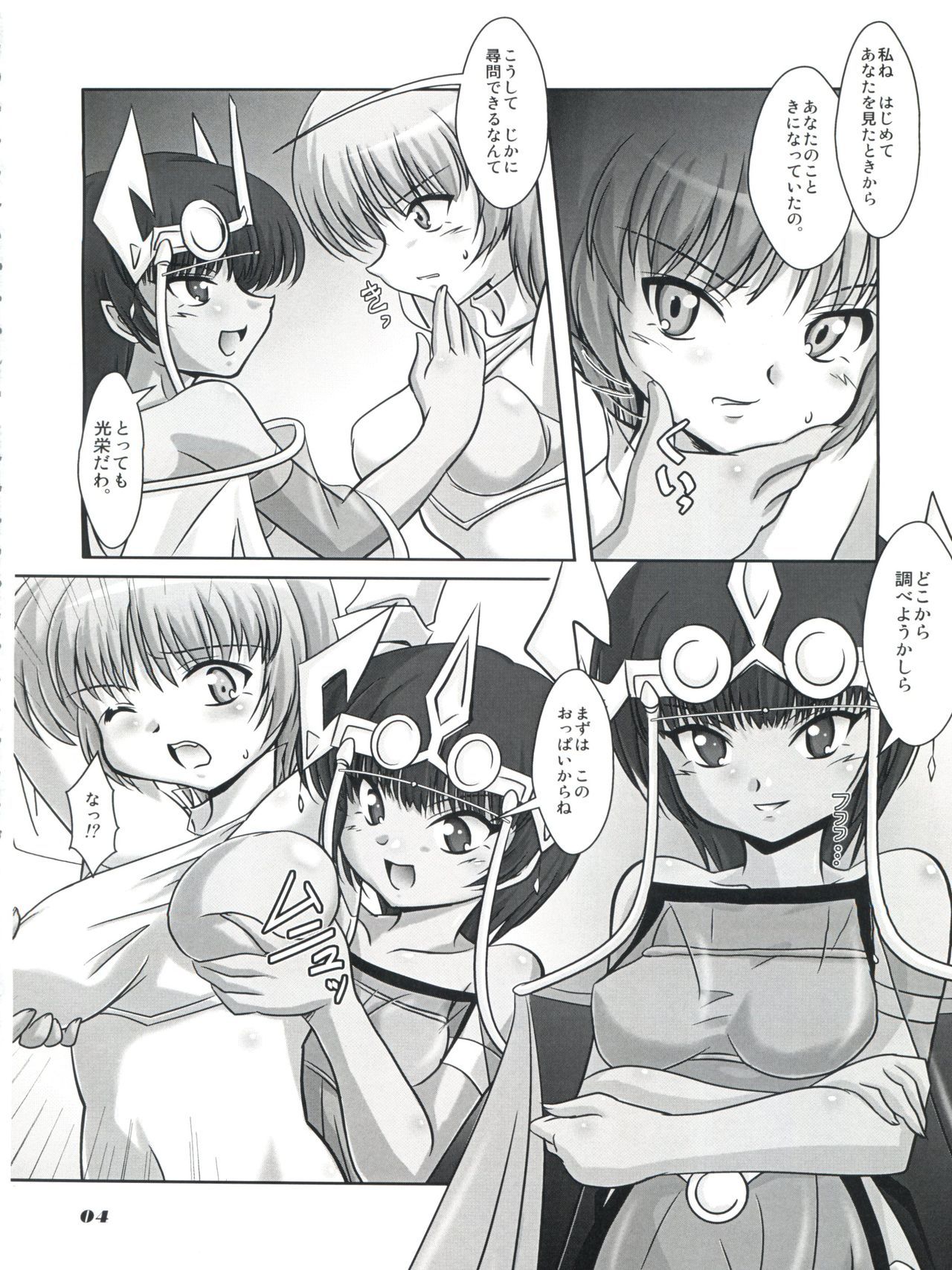 V.VS.A〜Vimu vs.Aoi〜