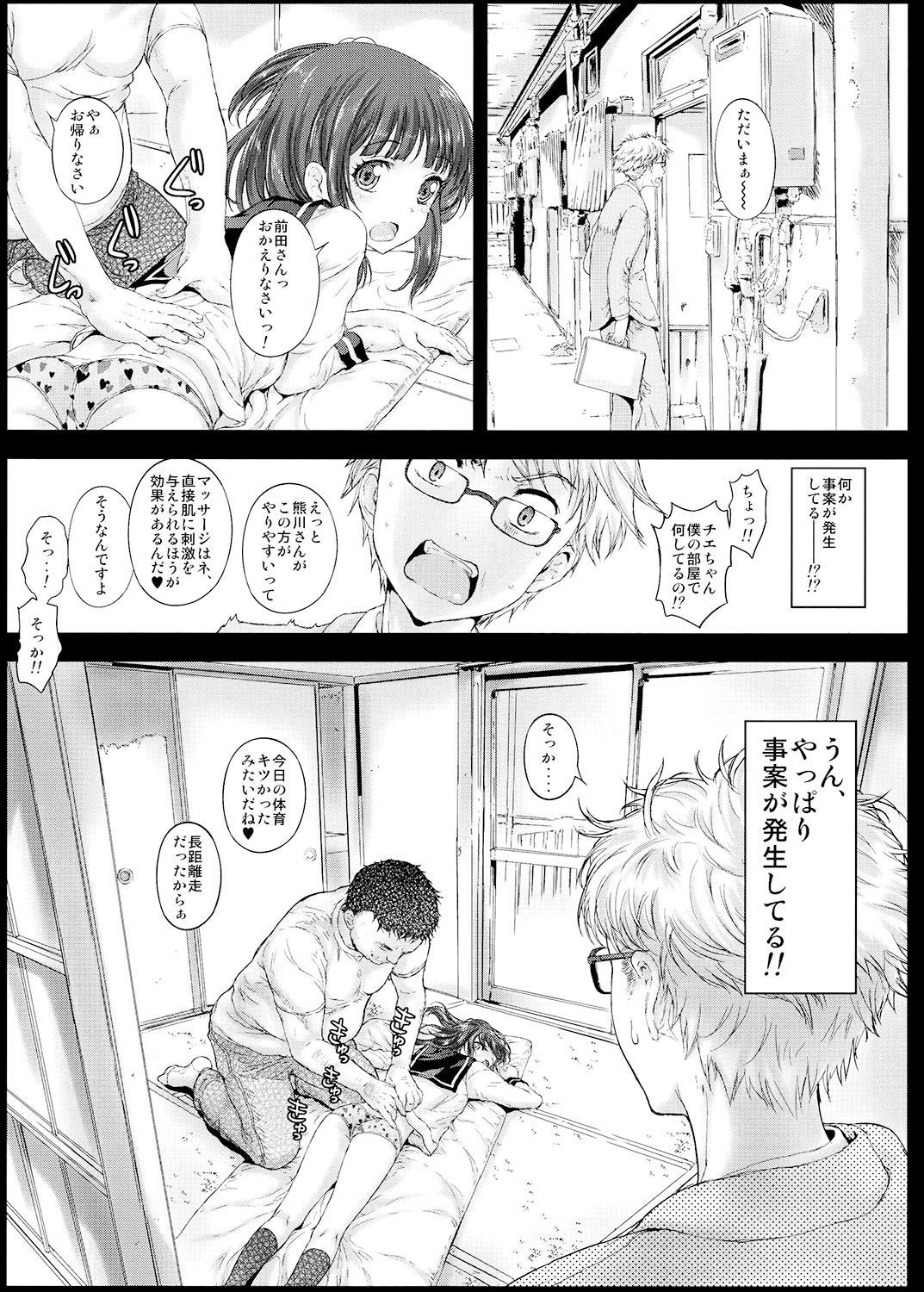 鶴みせししんき