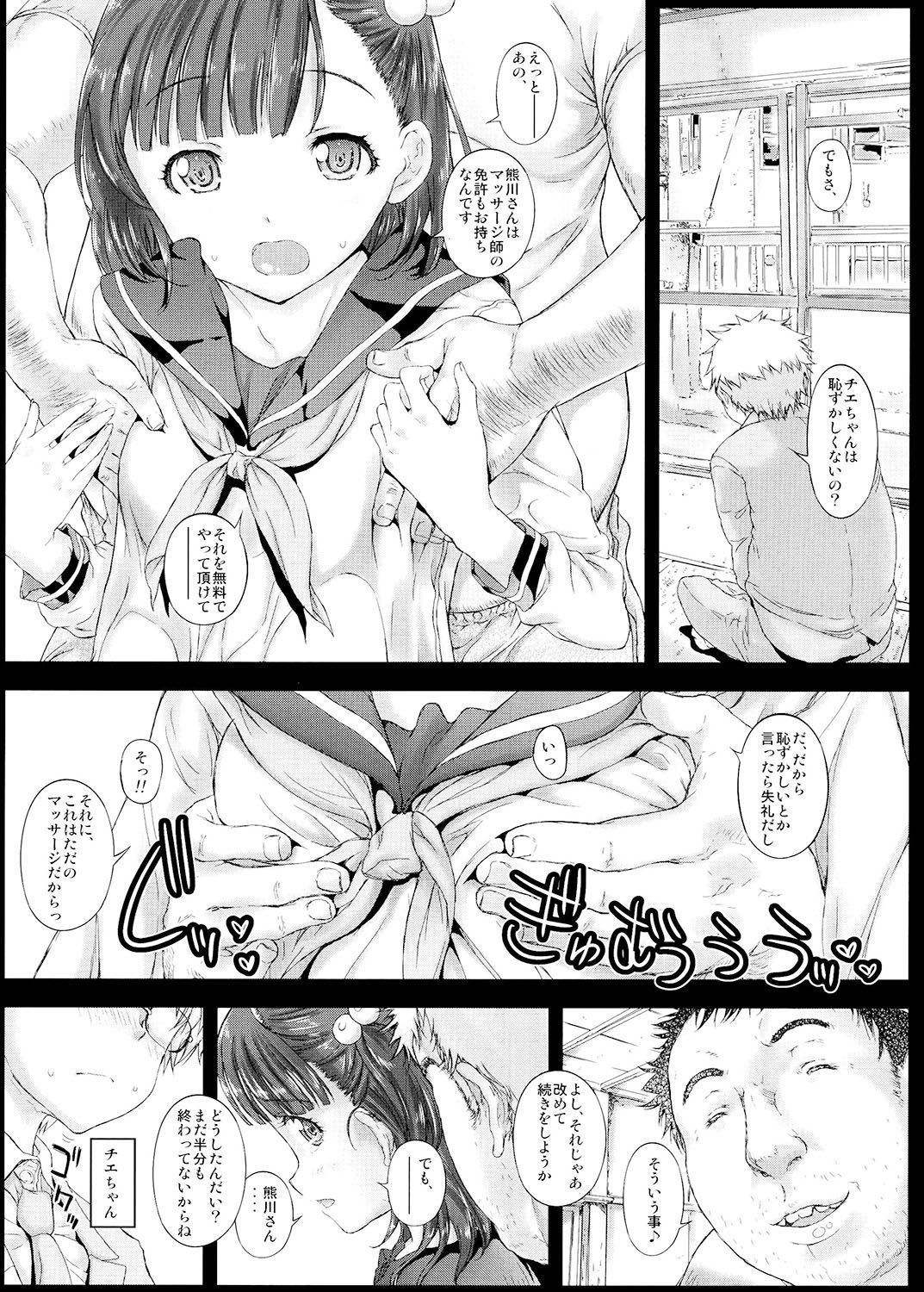 鶴みせししんき