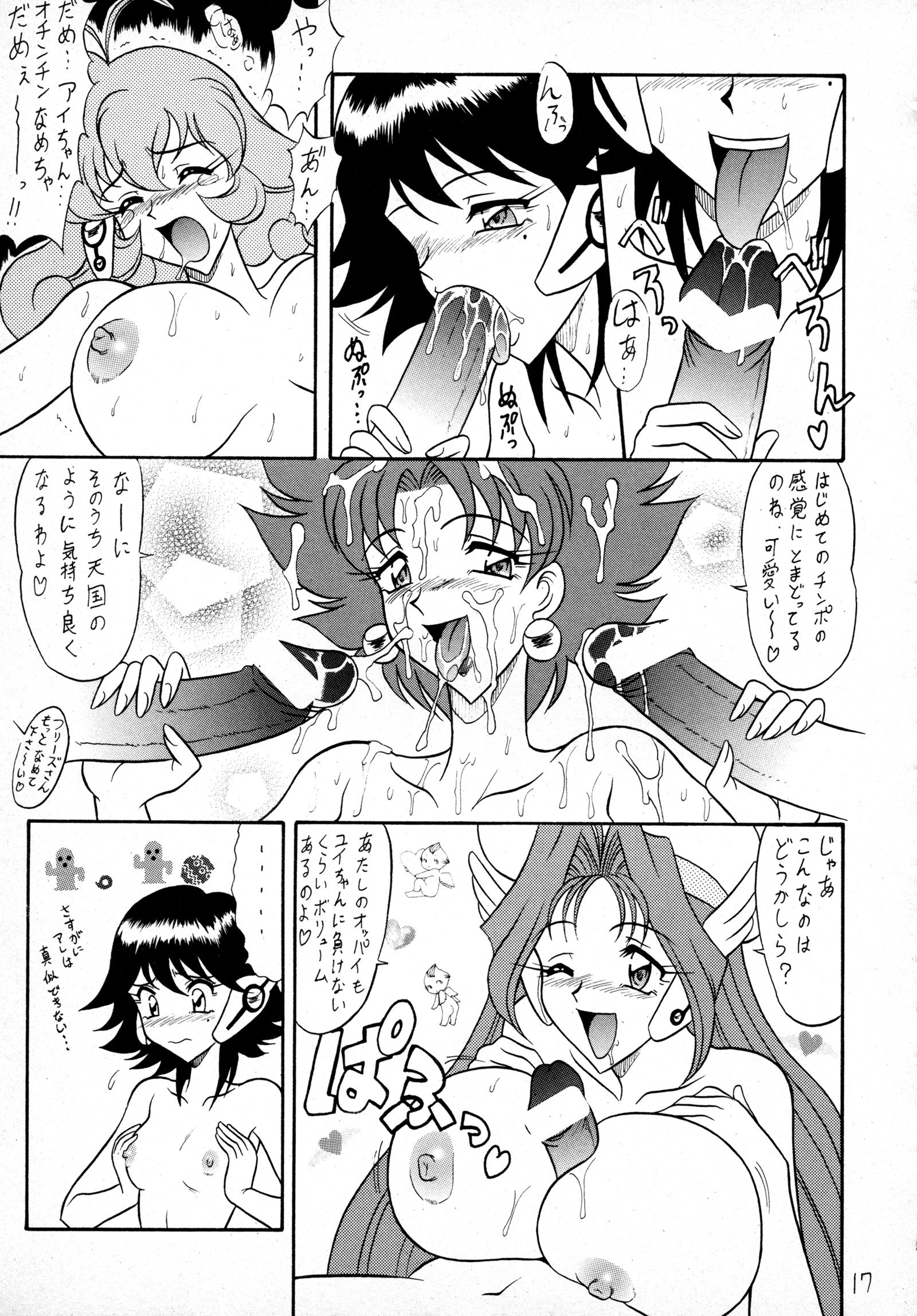 スゴイイキオイVIII