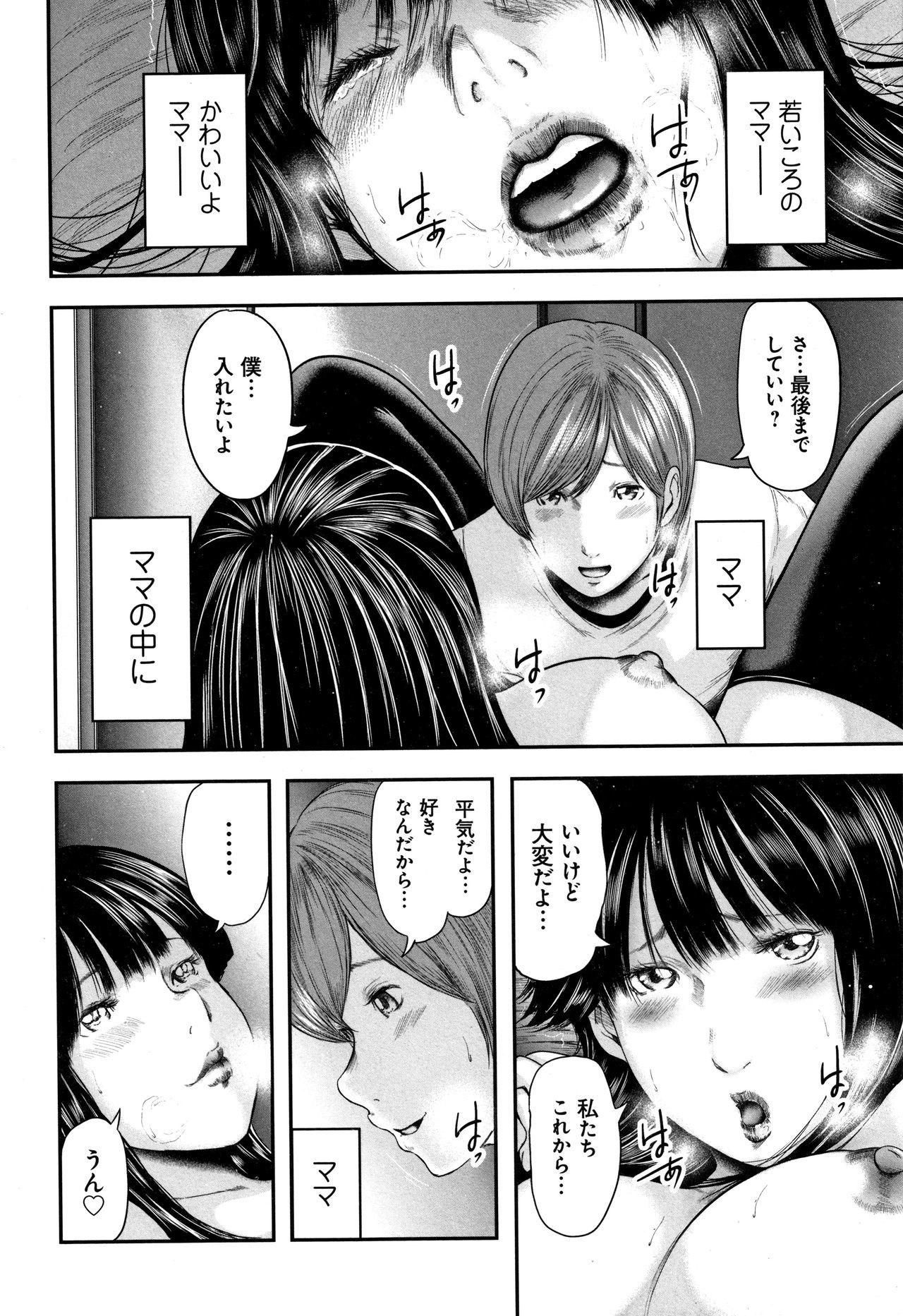 母のレプリカ