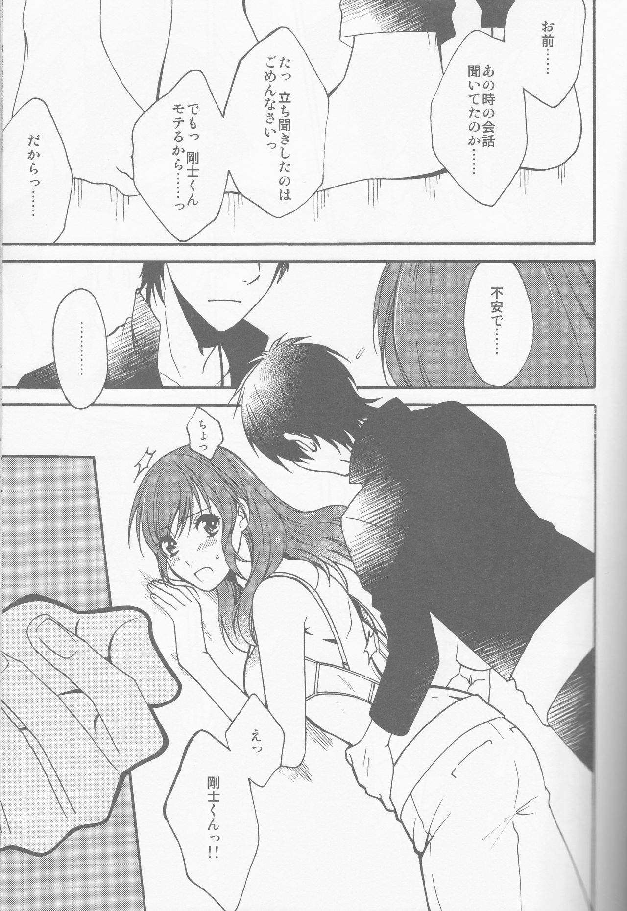 ハニーバニー