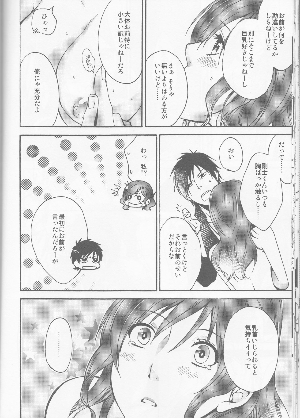 ハニーバニー
