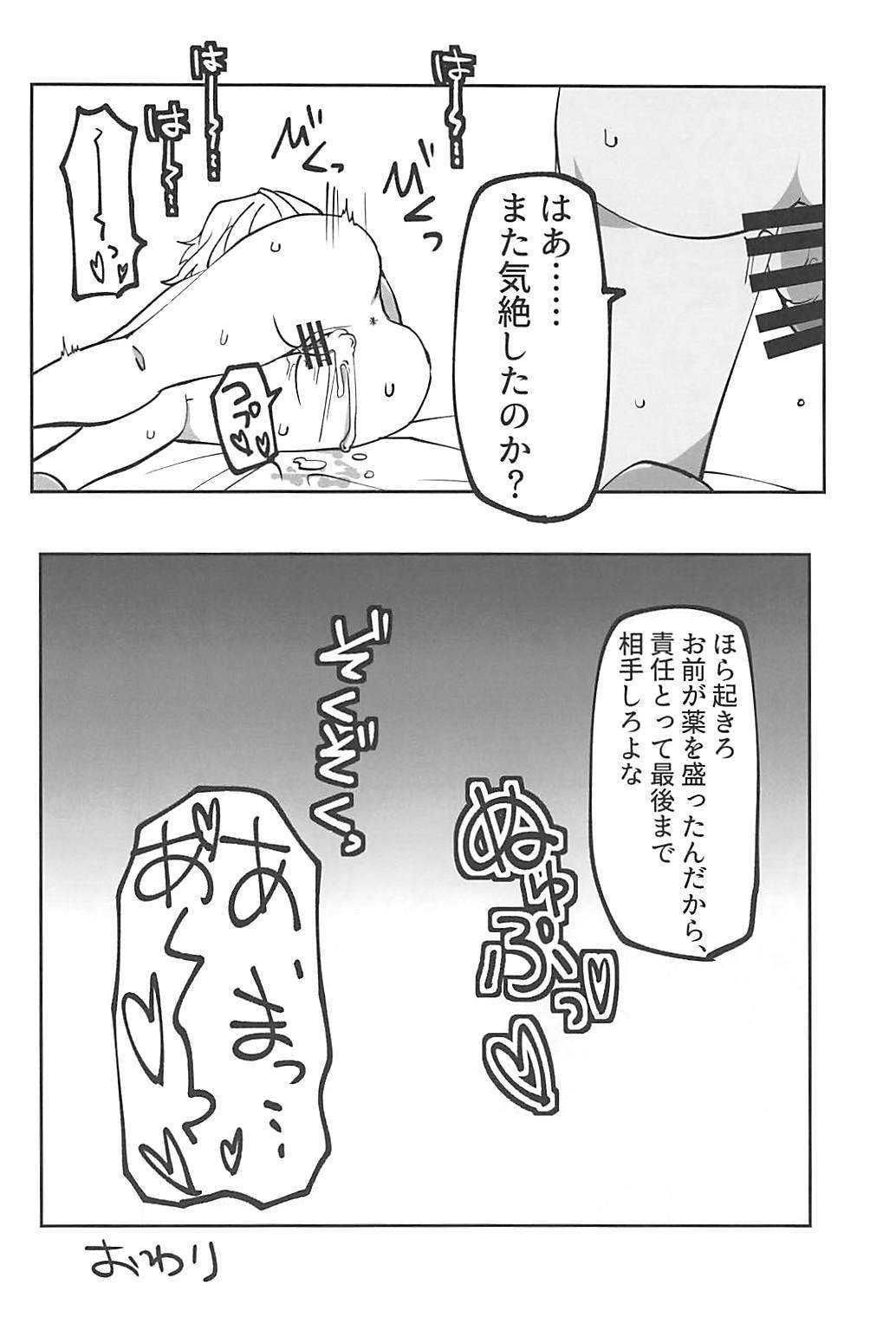 安藤のふたなりちんこで押田が「A ~~」ってなる本