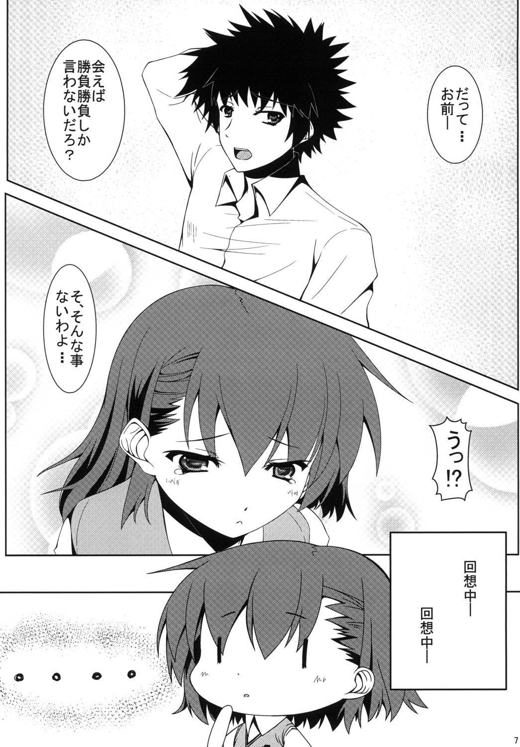 ビリビリシテミル？