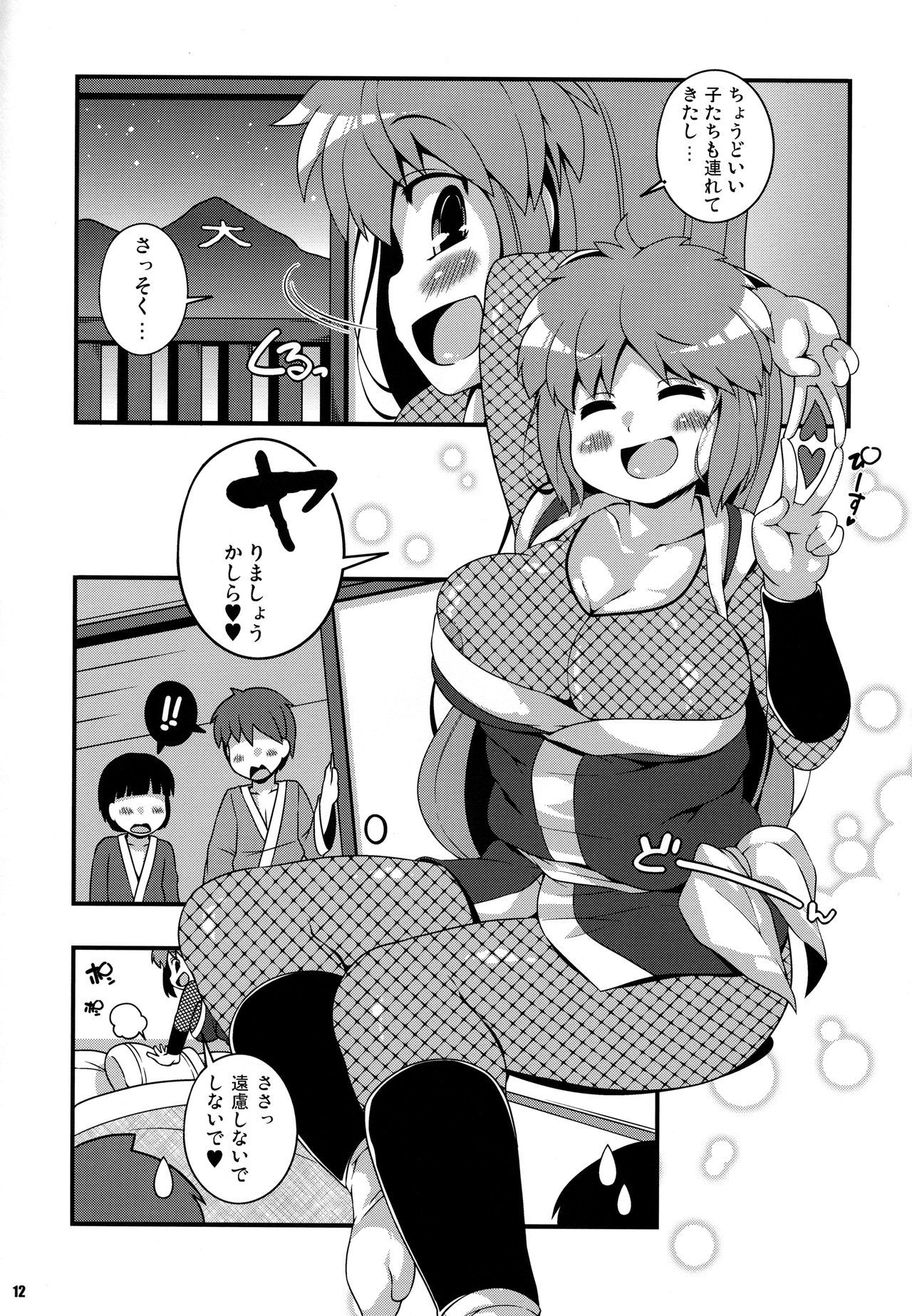八重ちゃんの旅日記