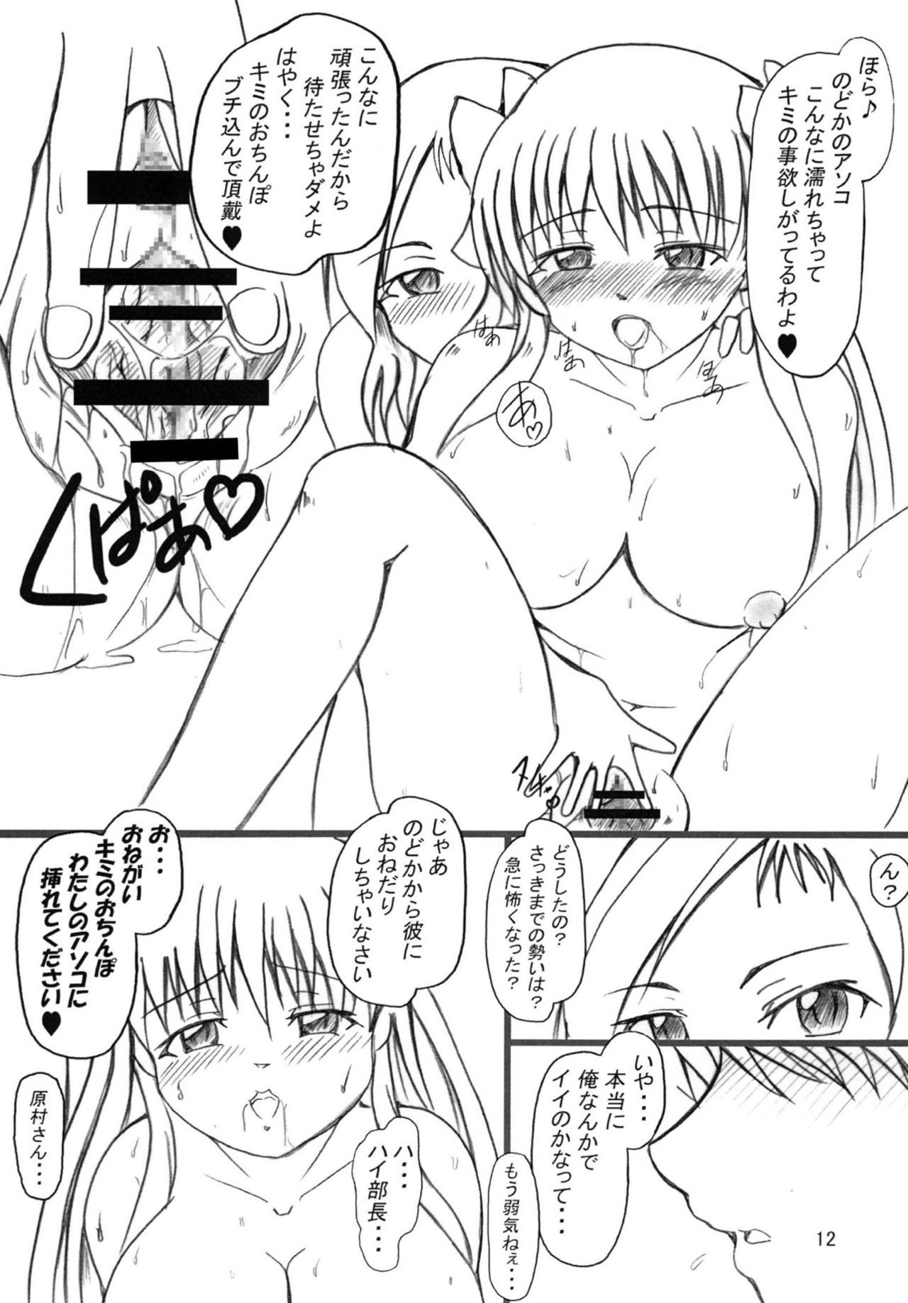 ひぐらしのなく頃に