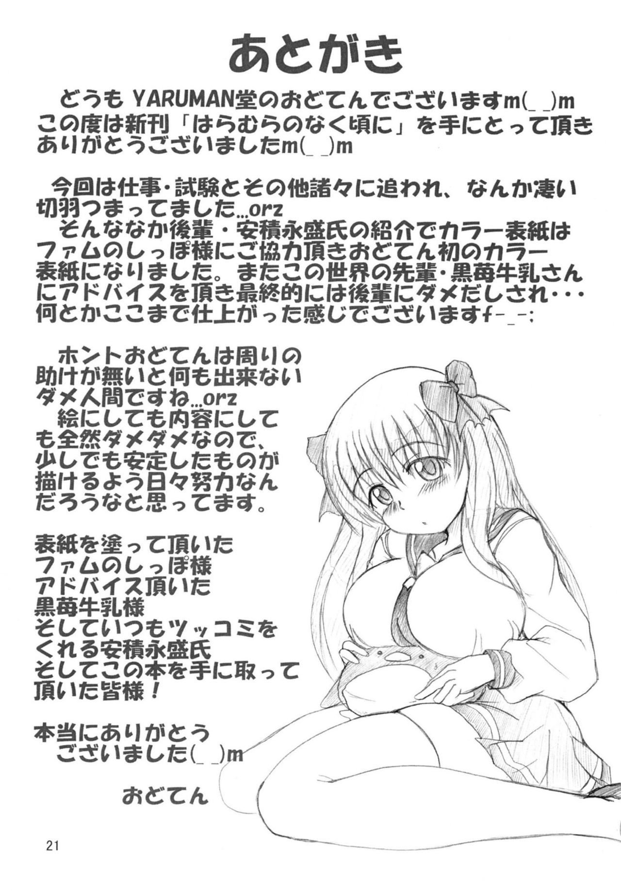 ひぐらしのなく頃に