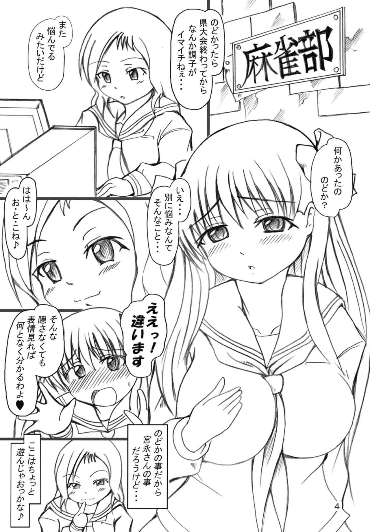 ひぐらしのなく頃に