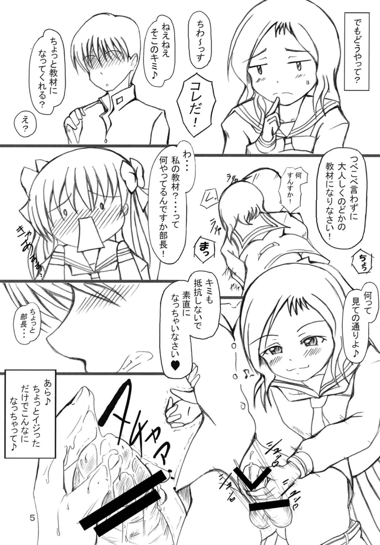 ひぐらしのなく頃に