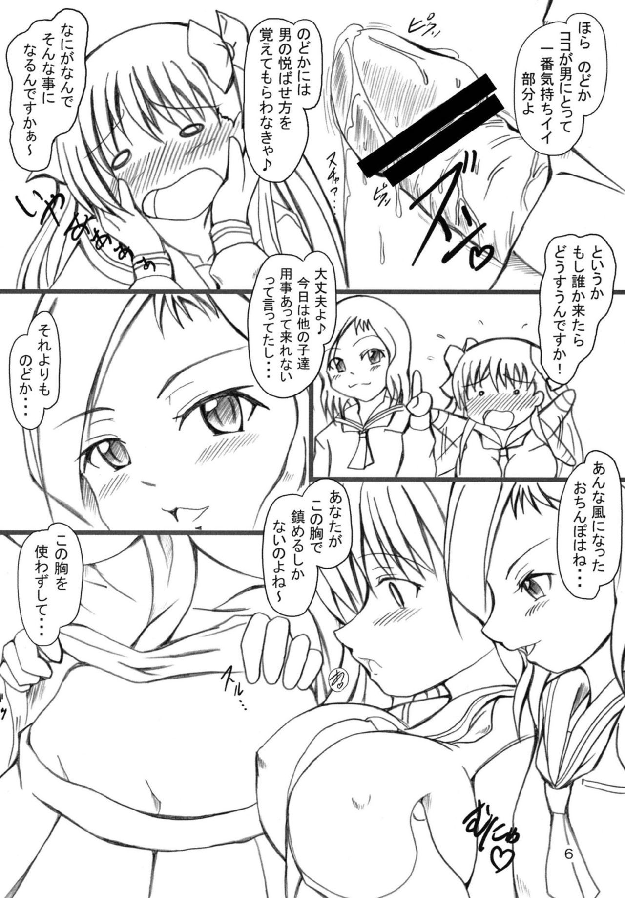 ひぐらしのなく頃に