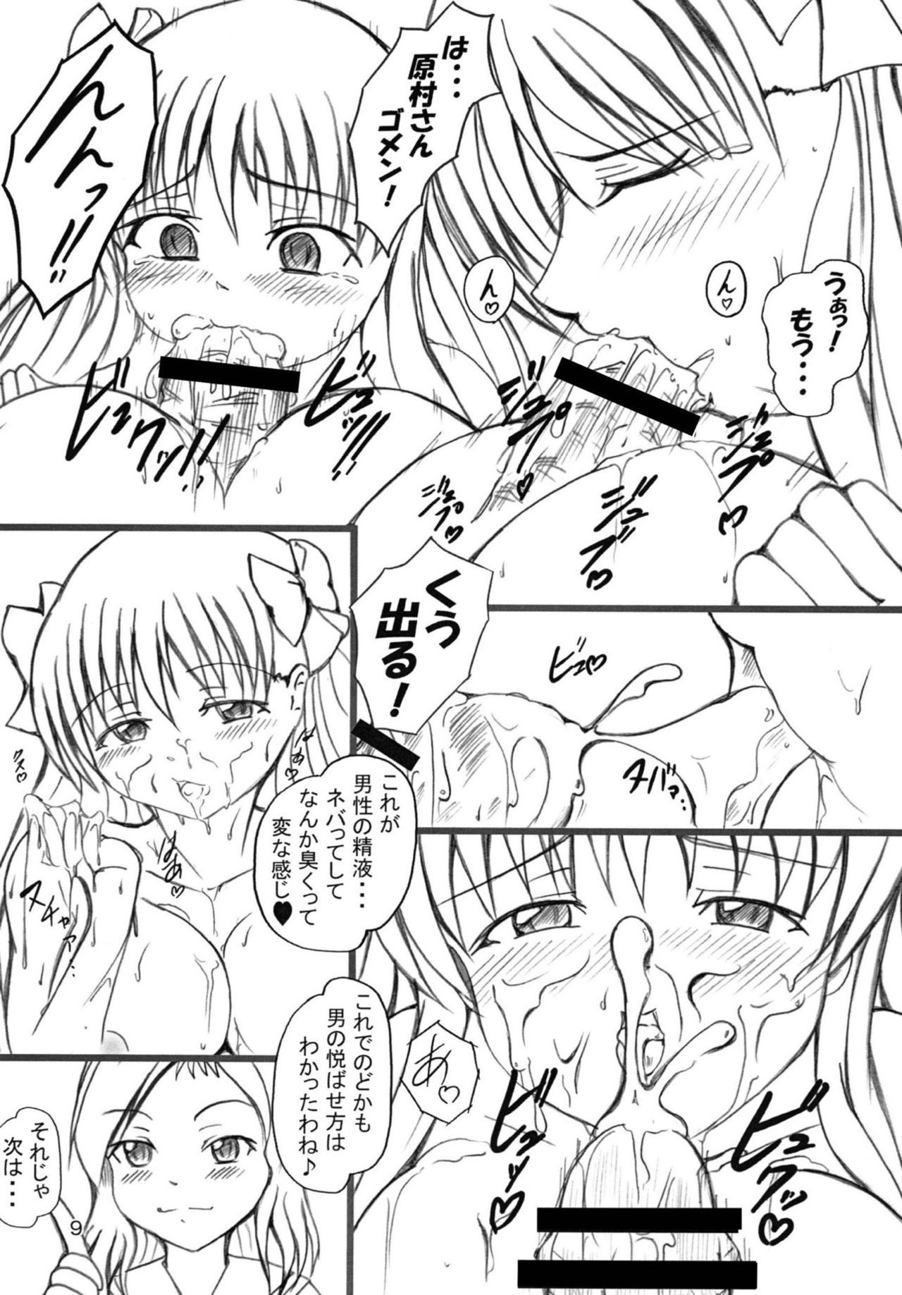ひぐらしのなく頃に