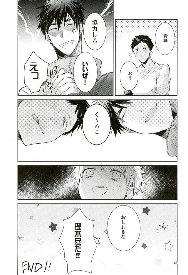 うわきぼん