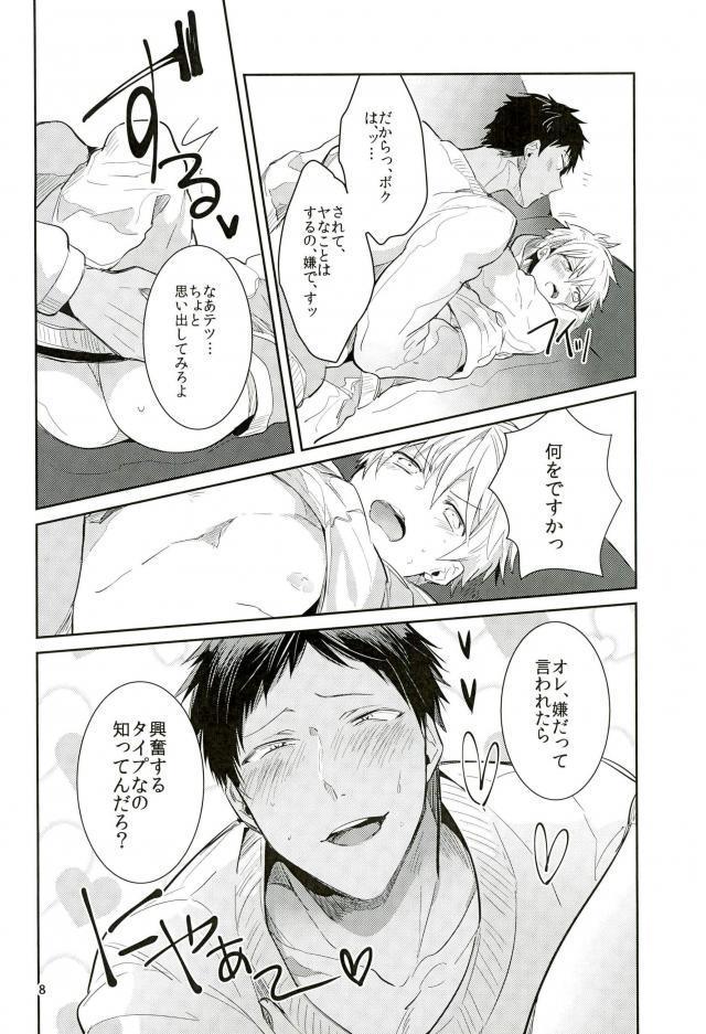 うわきぼん