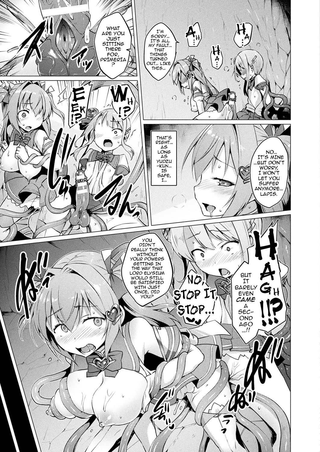 愛星天子ラブメアリー|愛の大天使、愛メアリーCh。 1-7