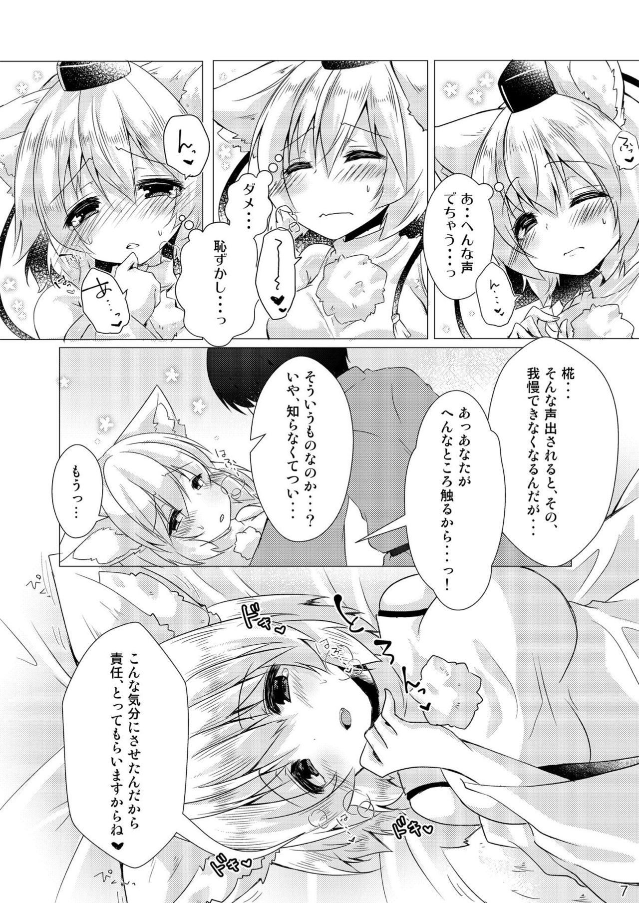 大スキなもみじと恋愛エッチ
