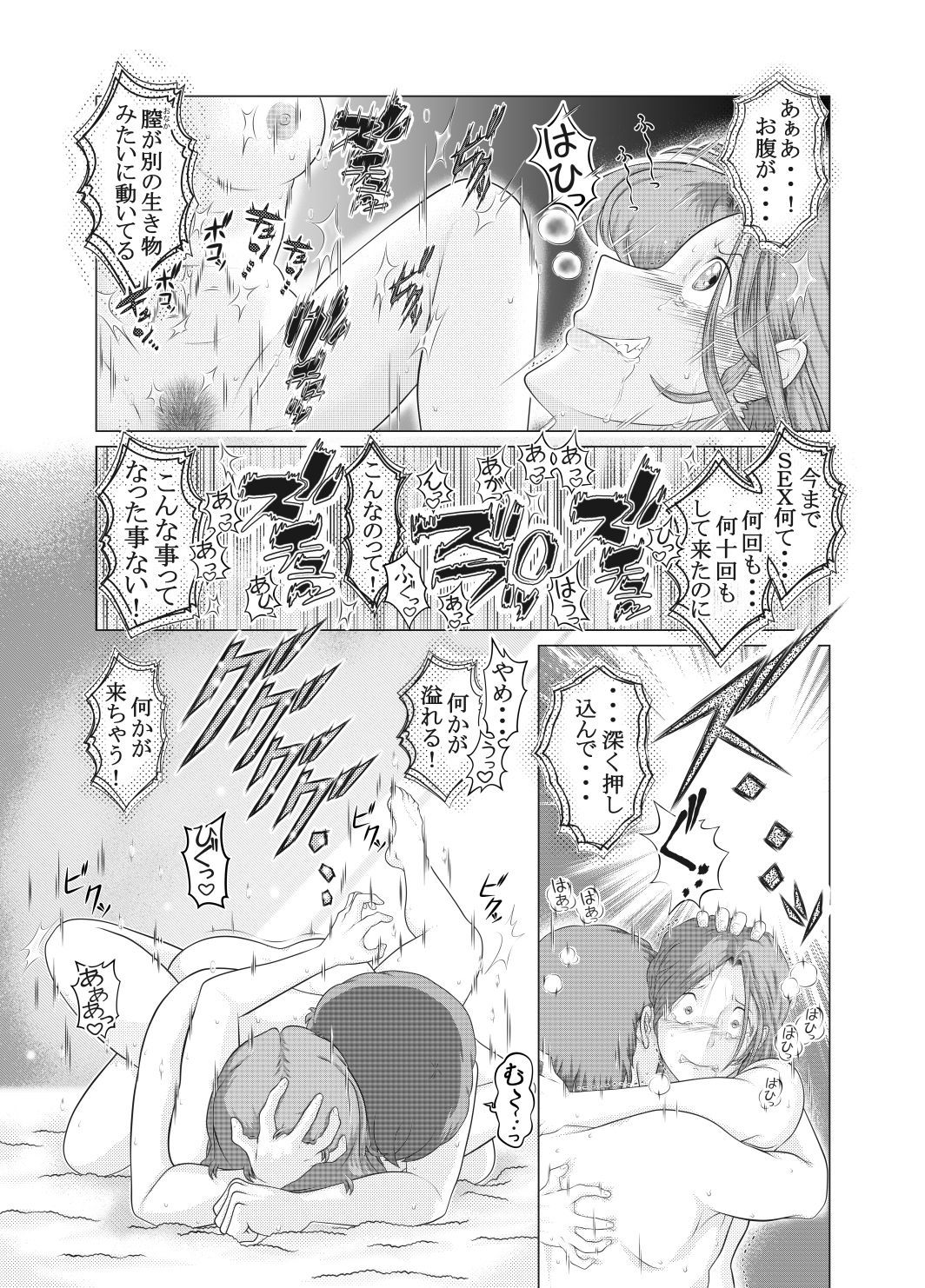 わたしはむすこのの…青春人魚