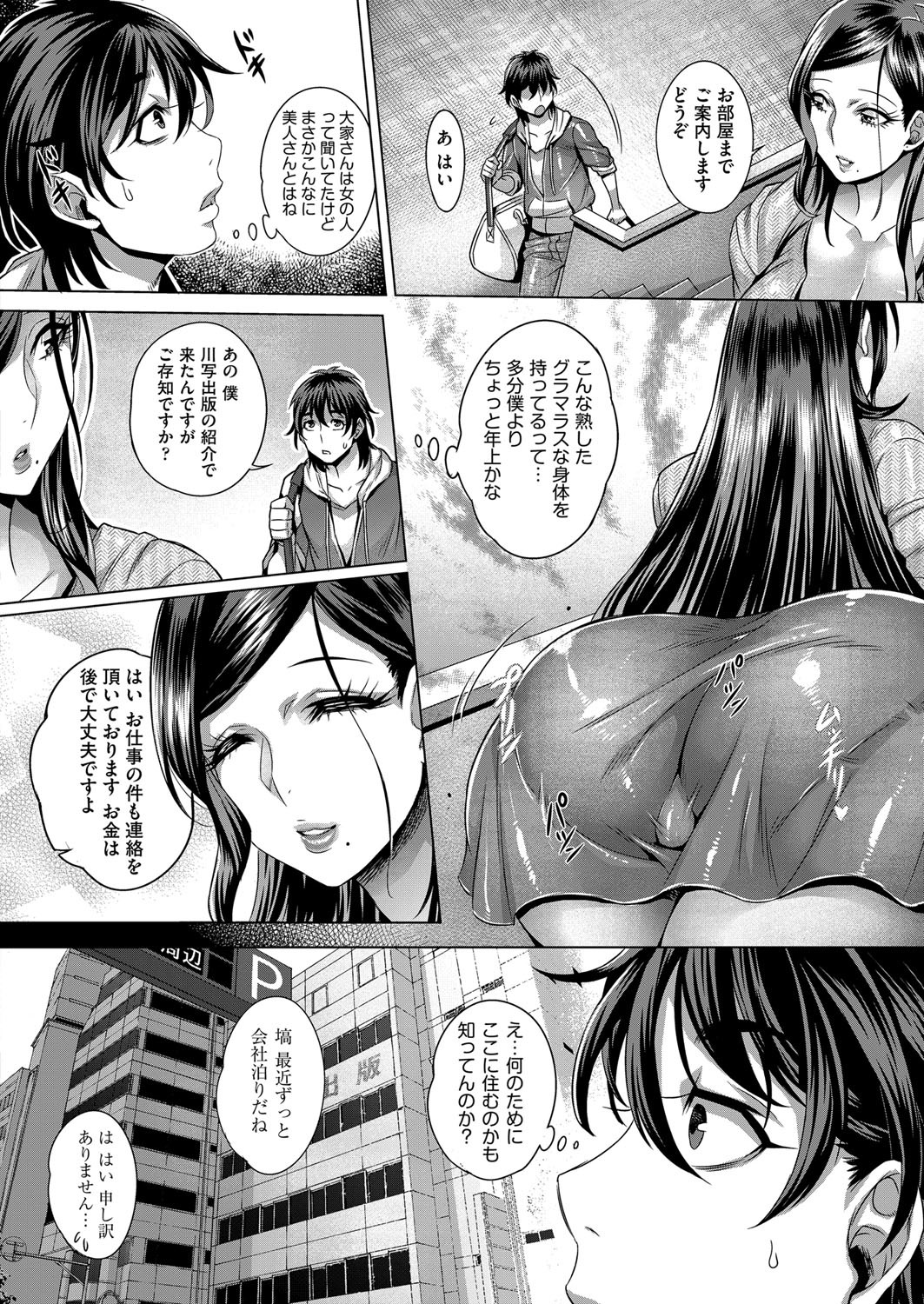 じゅんよく会ほうく1-5-ごしつ