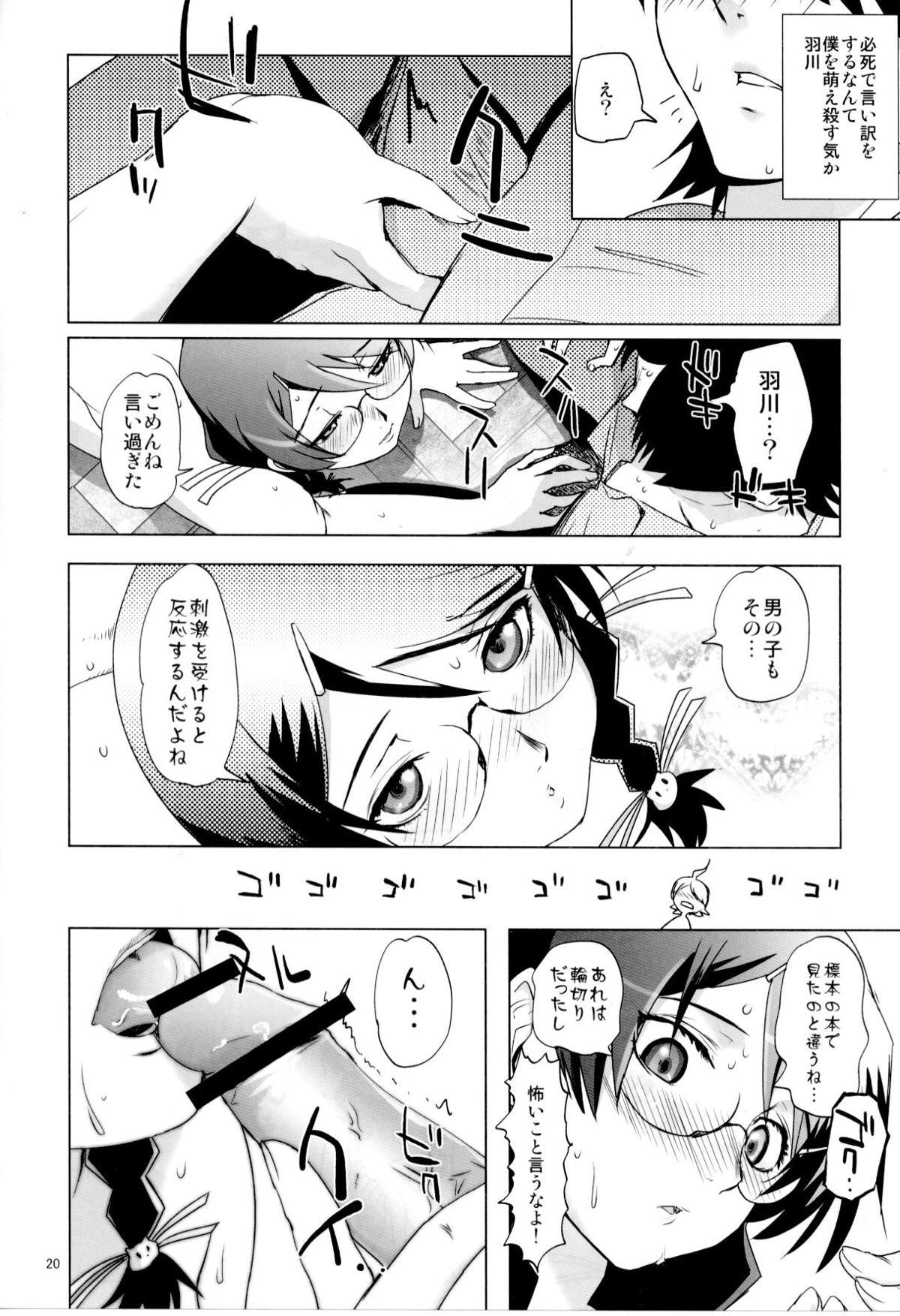 ルートハネカワ