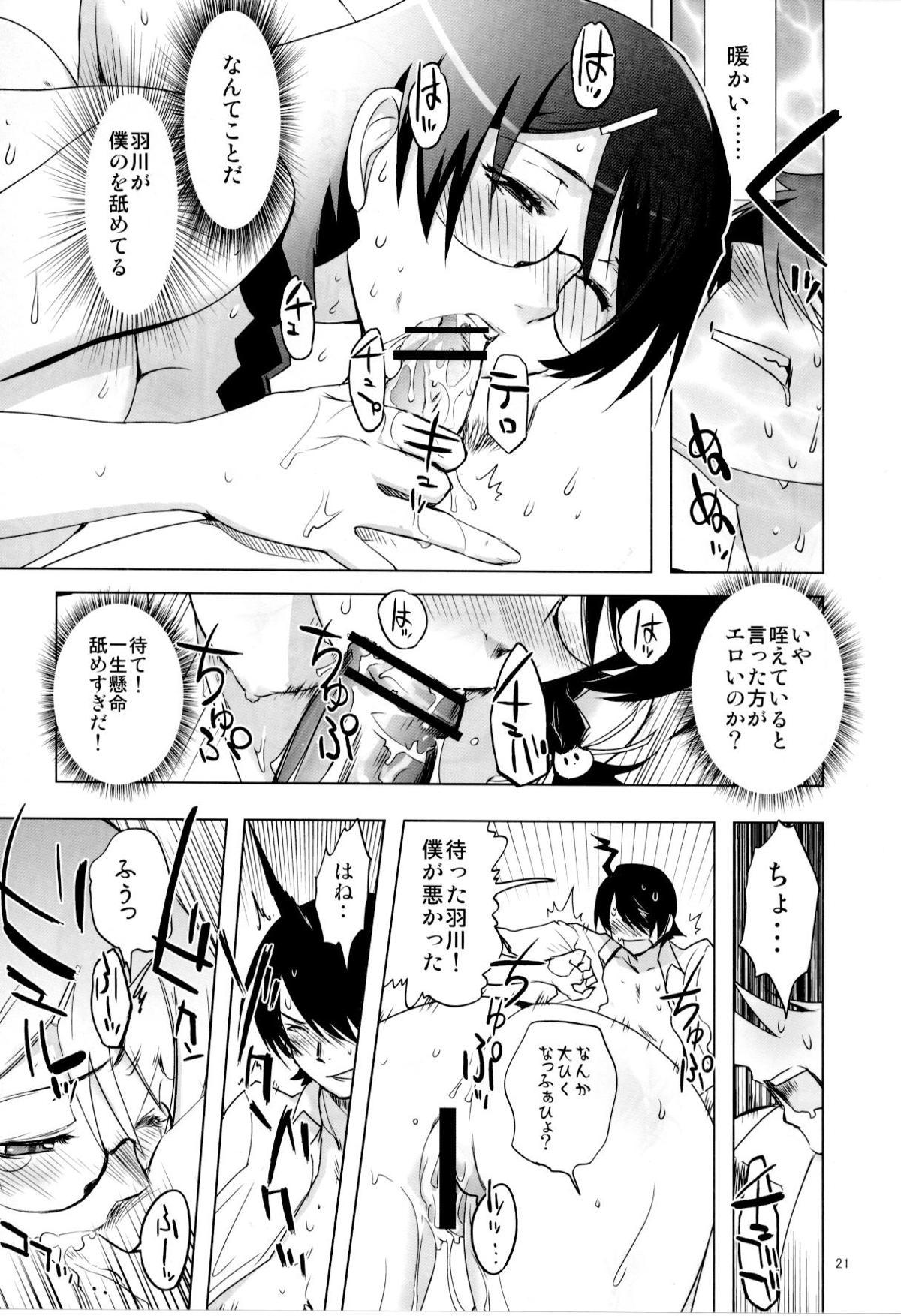 ルートハネカワ